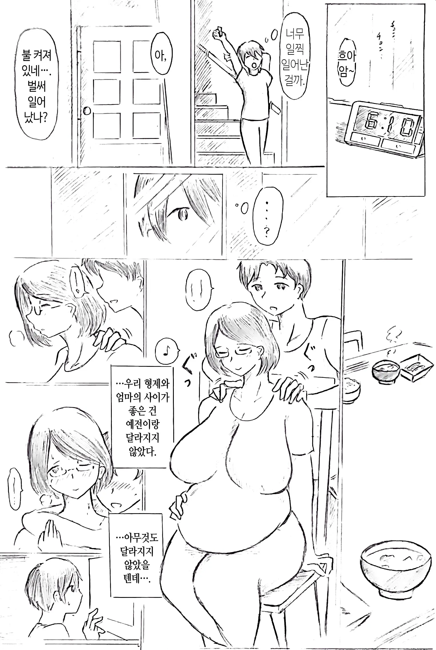 웹툰 이미지 9