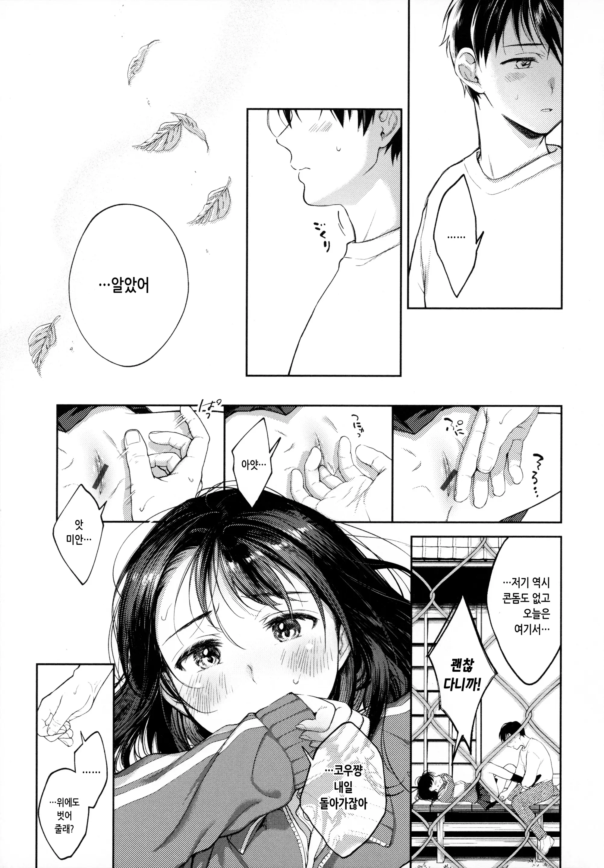 웹툰 이미지 167