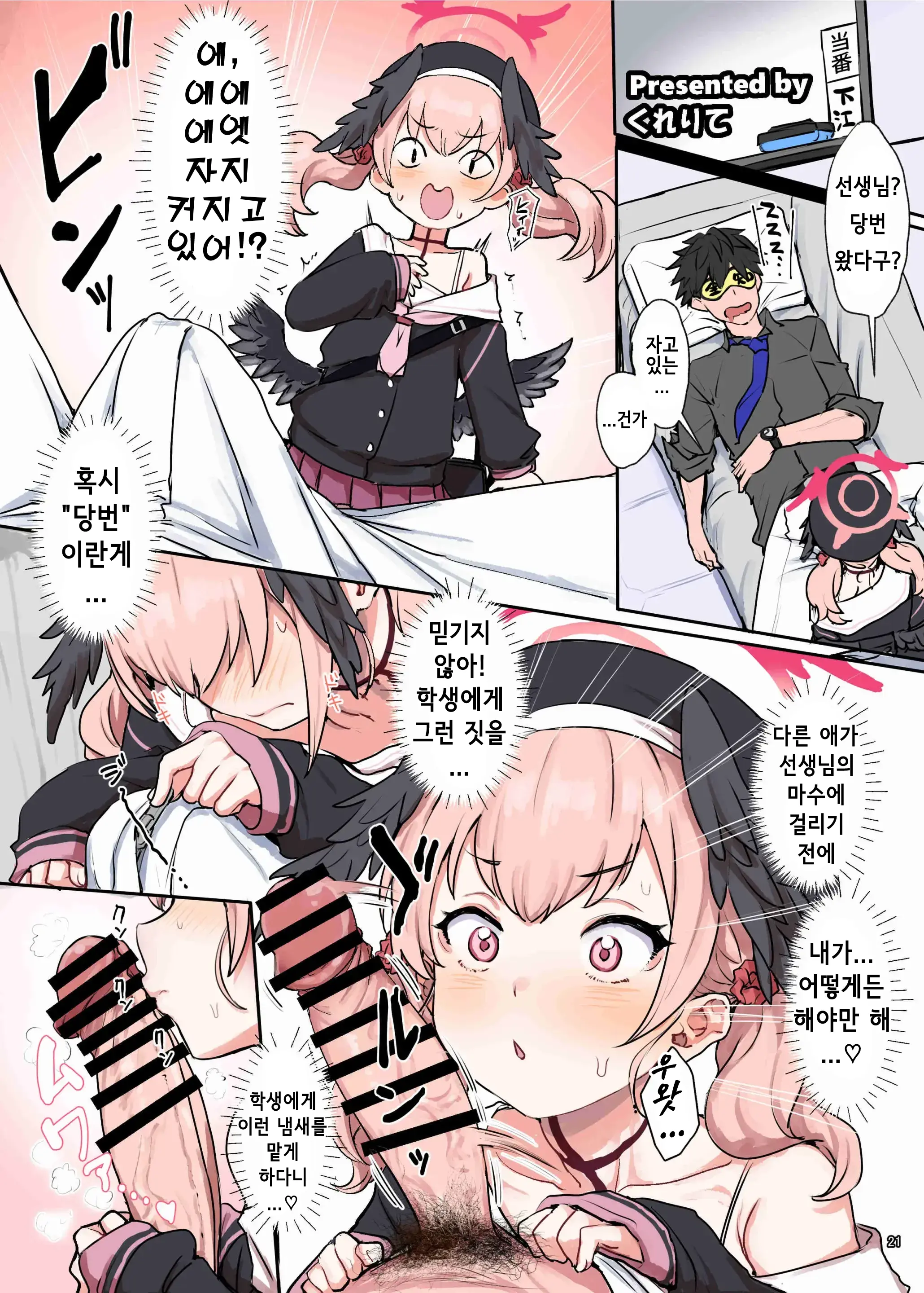 웹툰 이미지 22