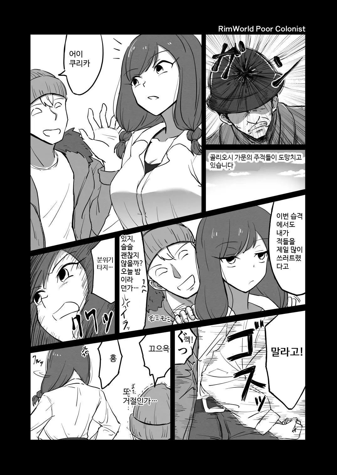 웹툰 이미지 0