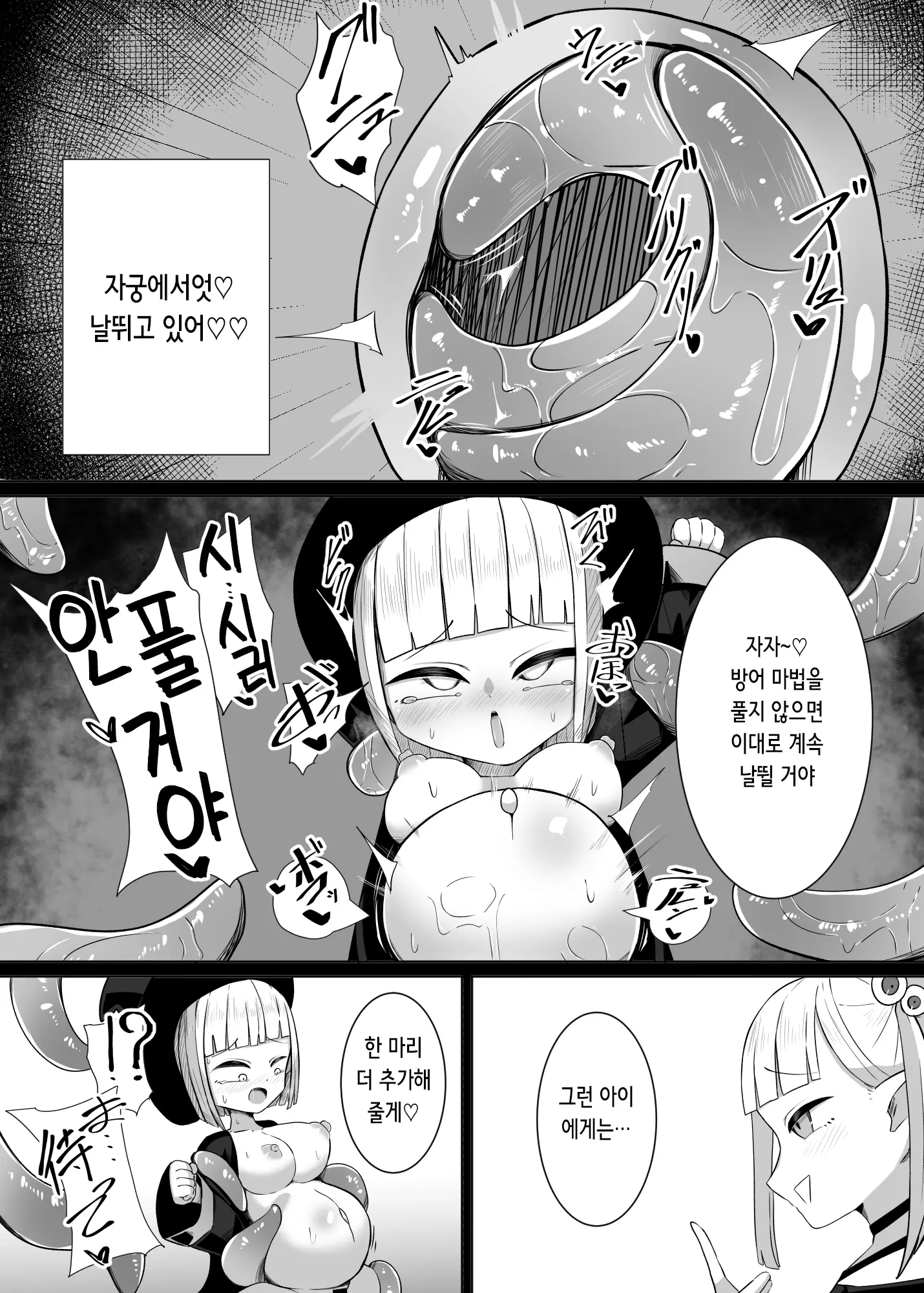 웹툰 이미지 14