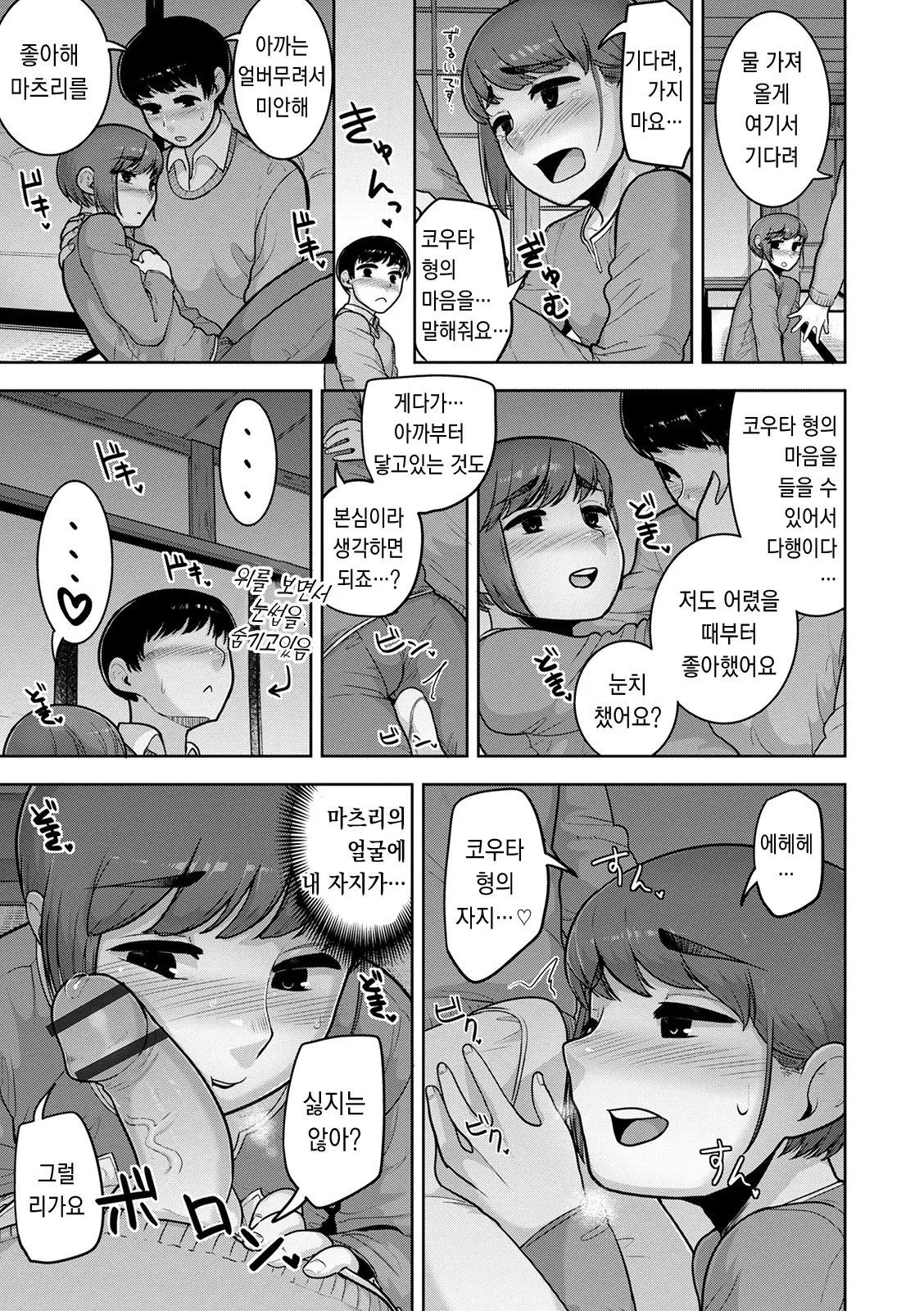 웹툰 이미지 39