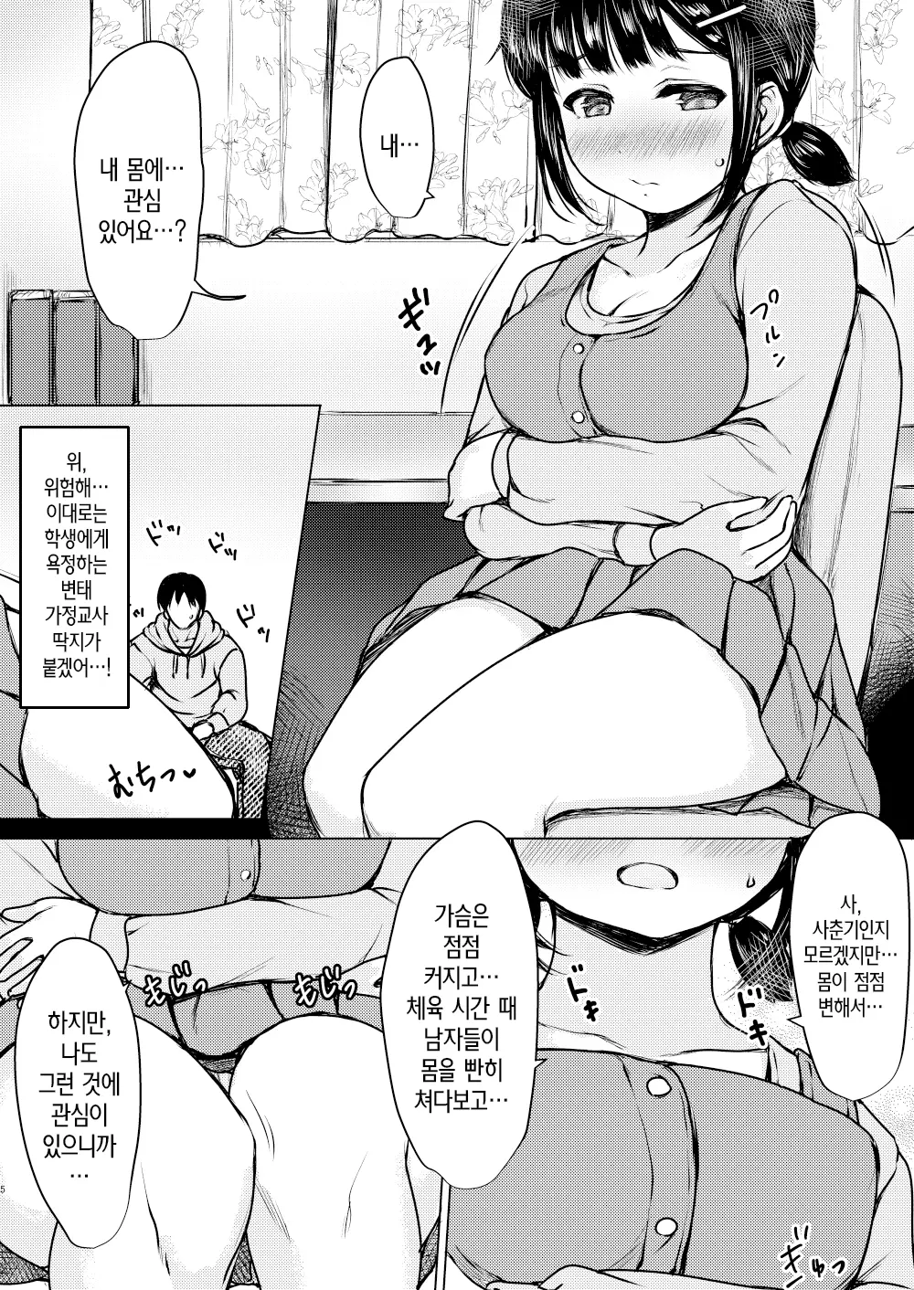 웹툰 이미지 4