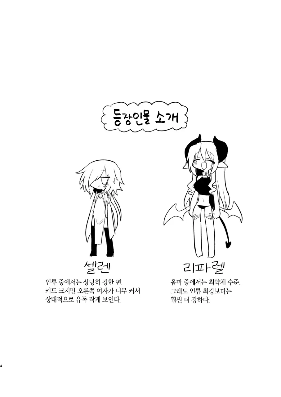 웹툰 이미지 2