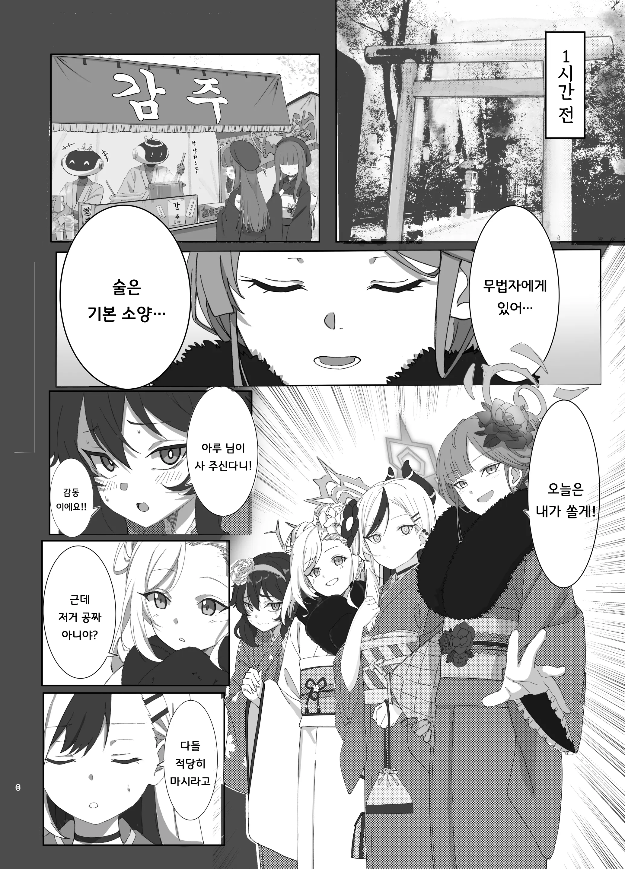 웹툰 이미지 2