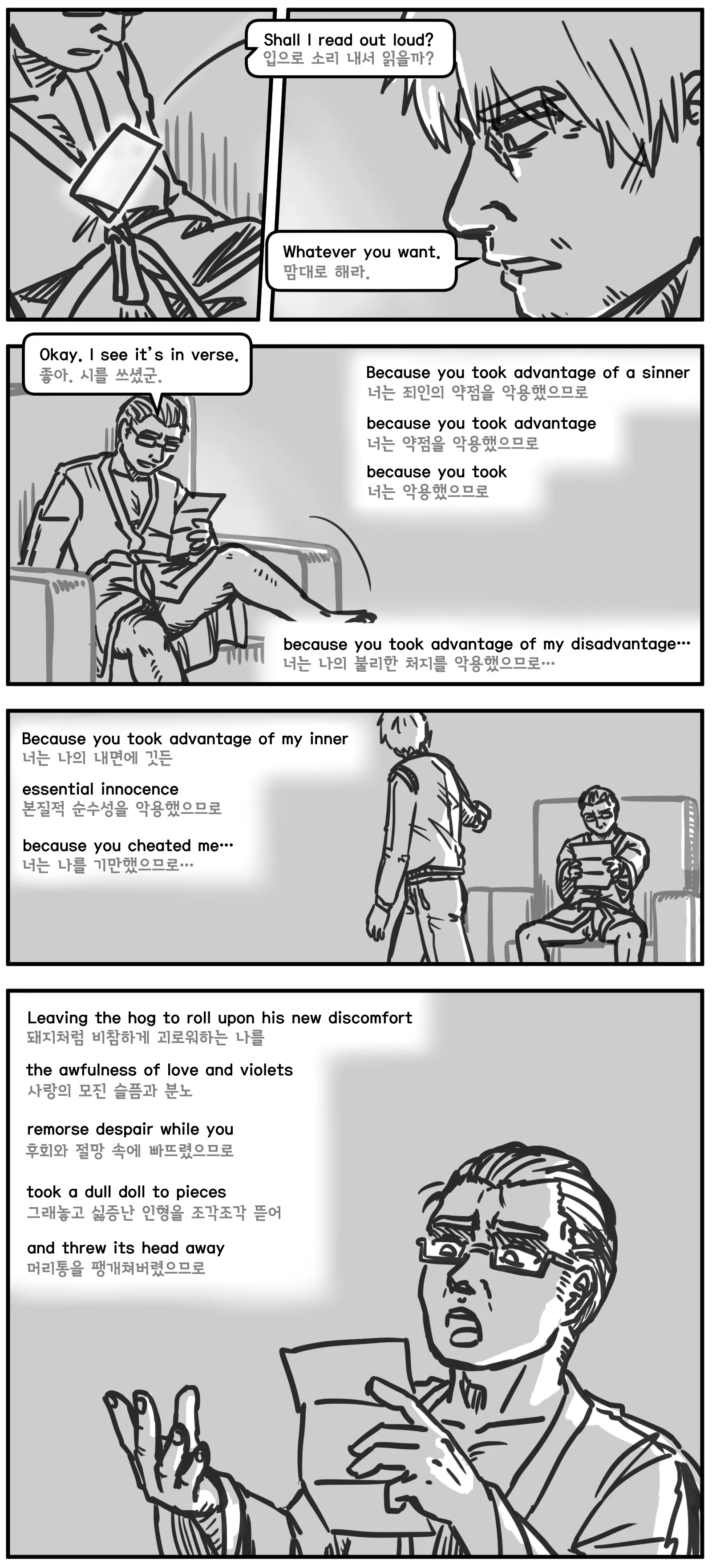 웹툰 이미지 12