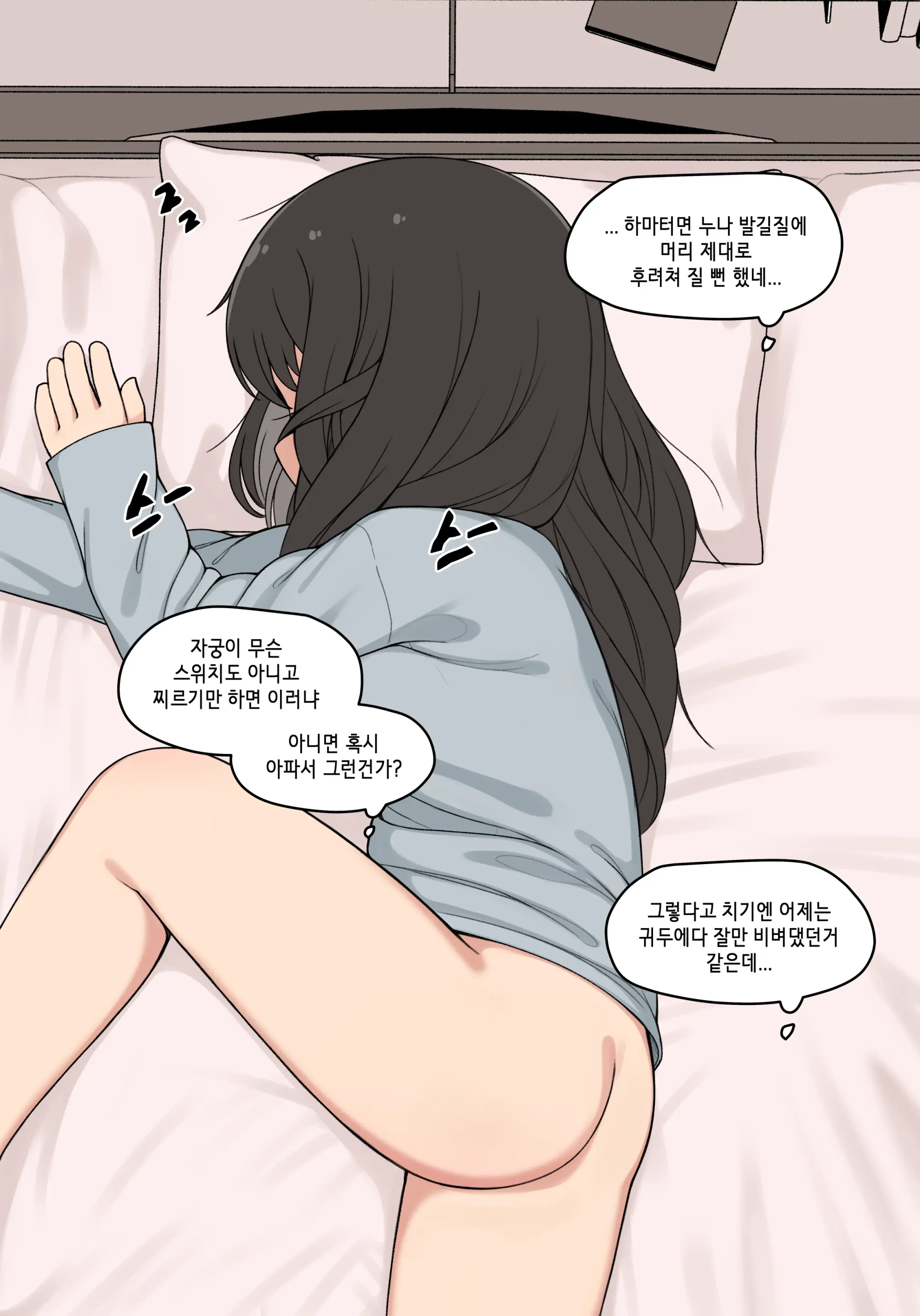 웹툰 이미지 45