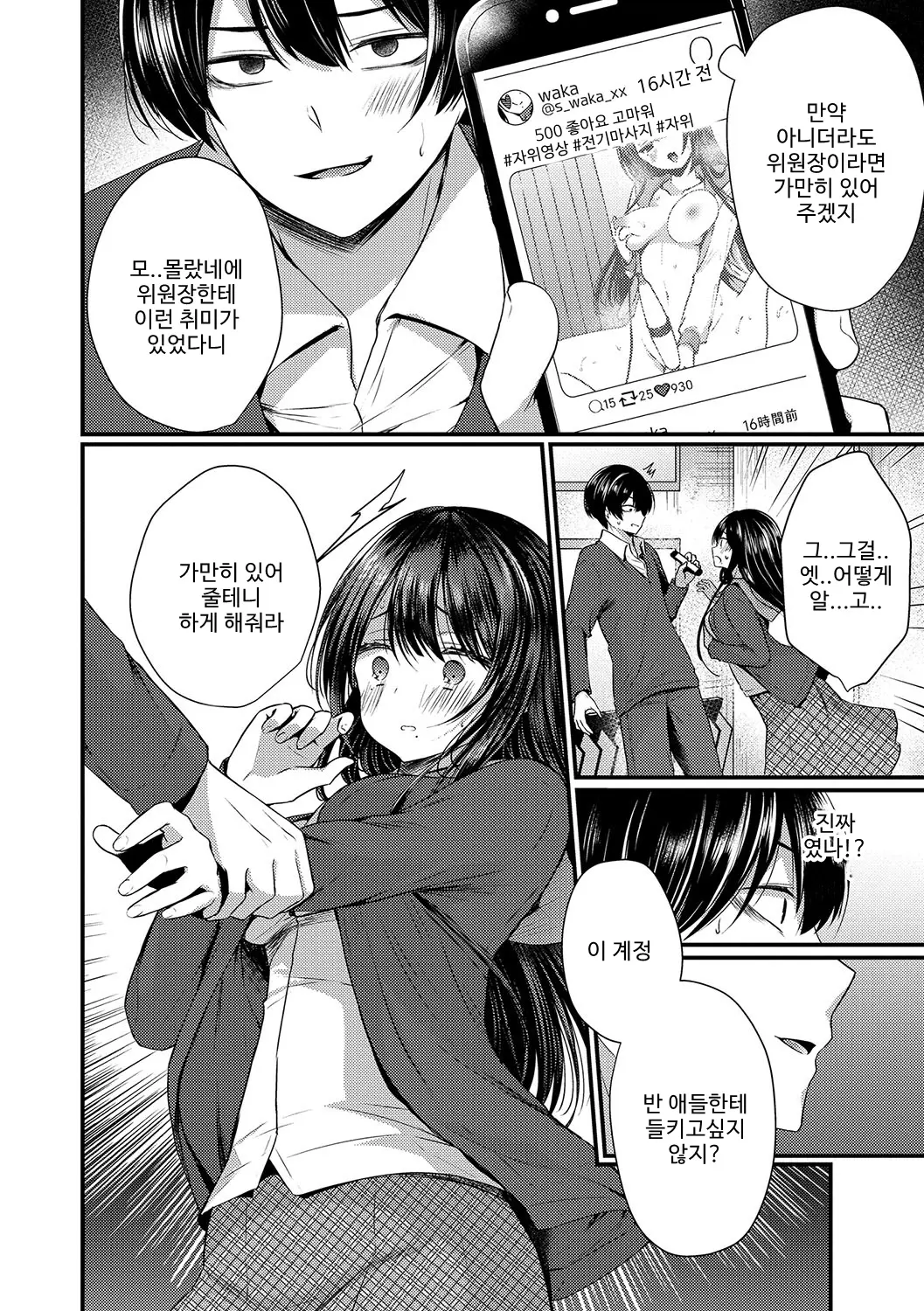웹툰 이미지 6
