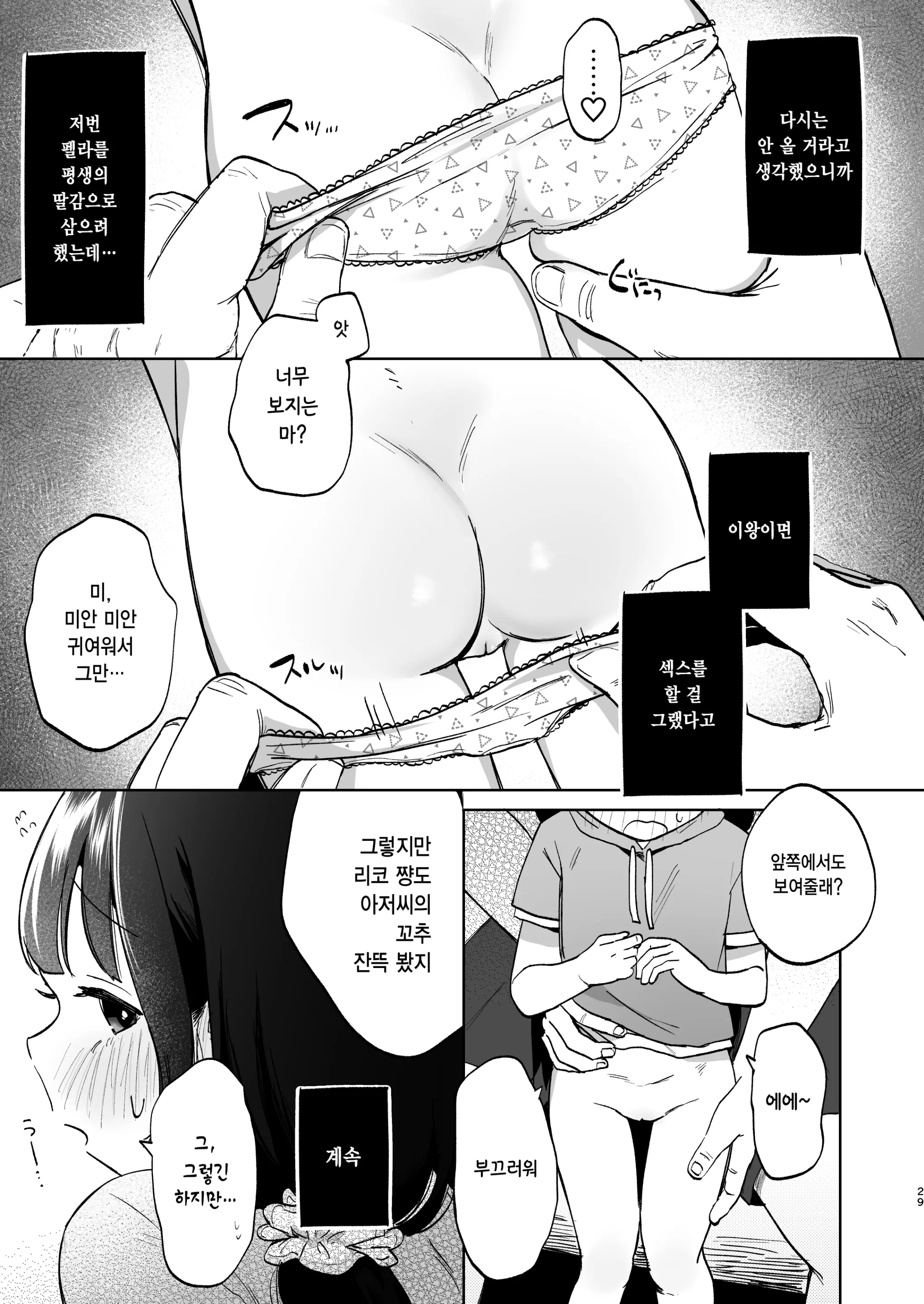 웹툰 이미지 27