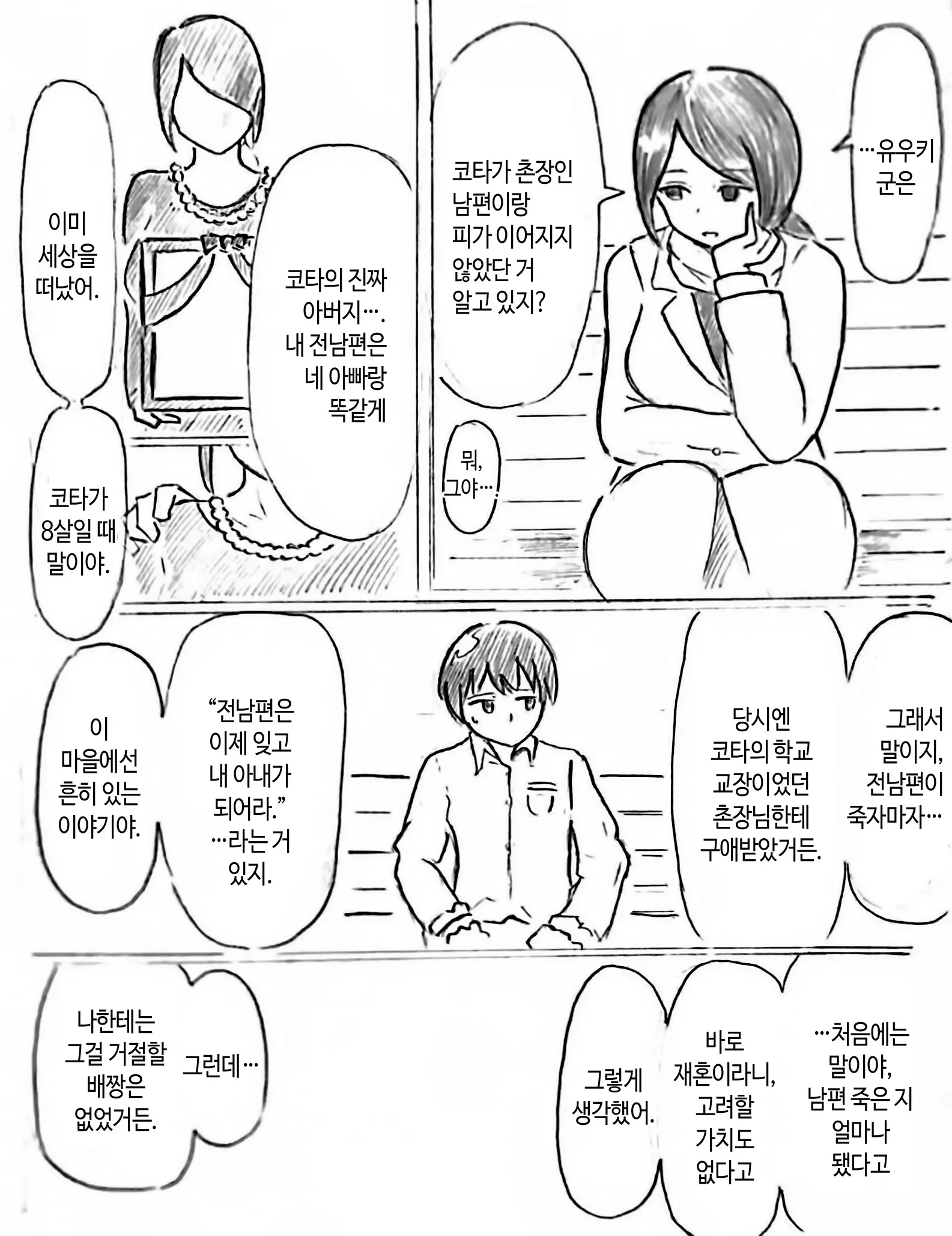 웹툰 이미지 25