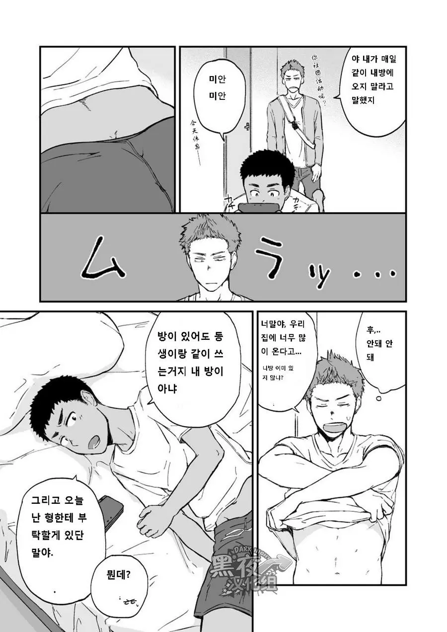 웹툰 이미지 4