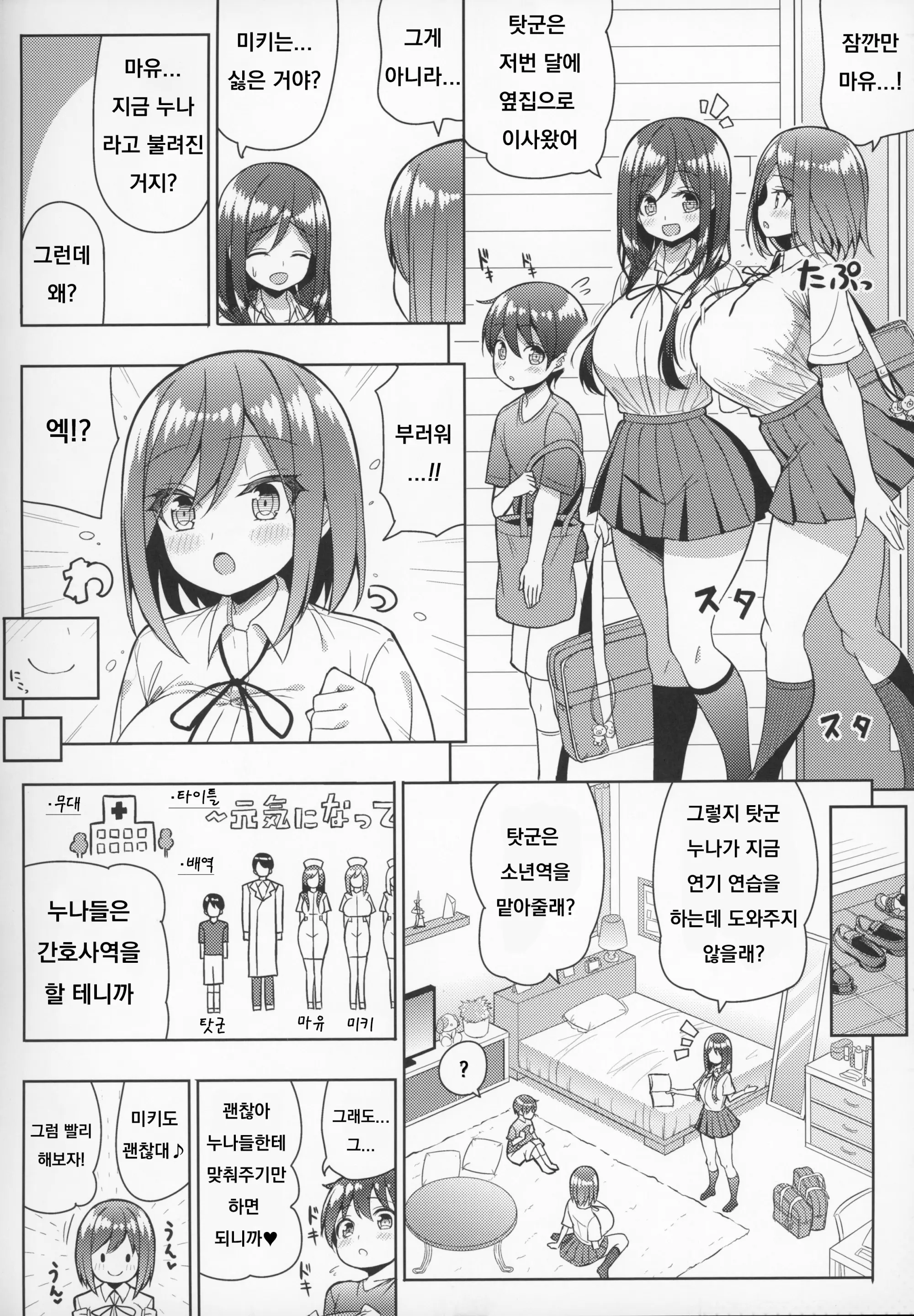 웹툰 이미지 4