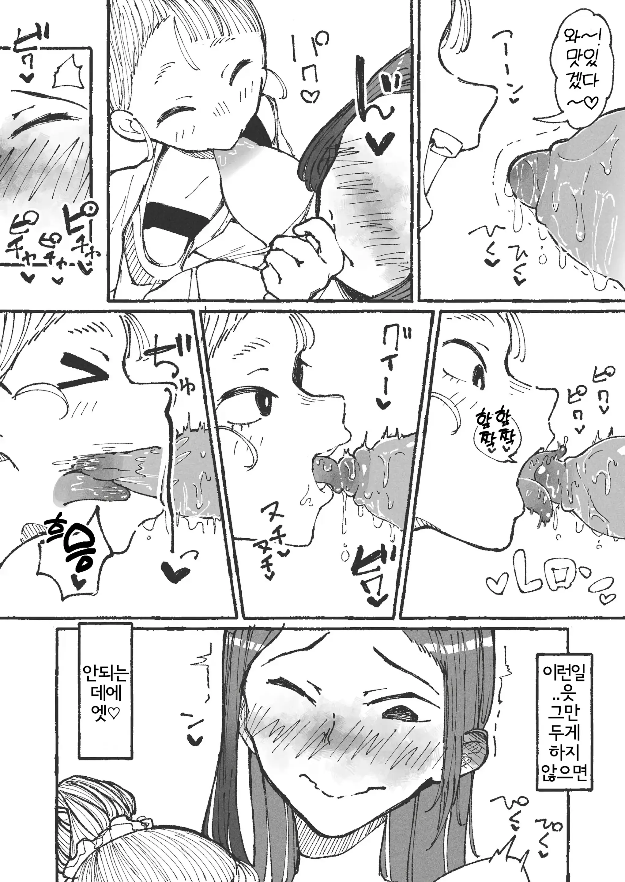웹툰 이미지 5