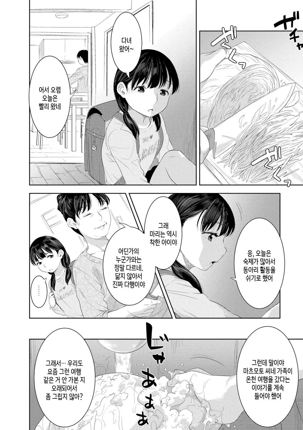 웹툰 이미지 161