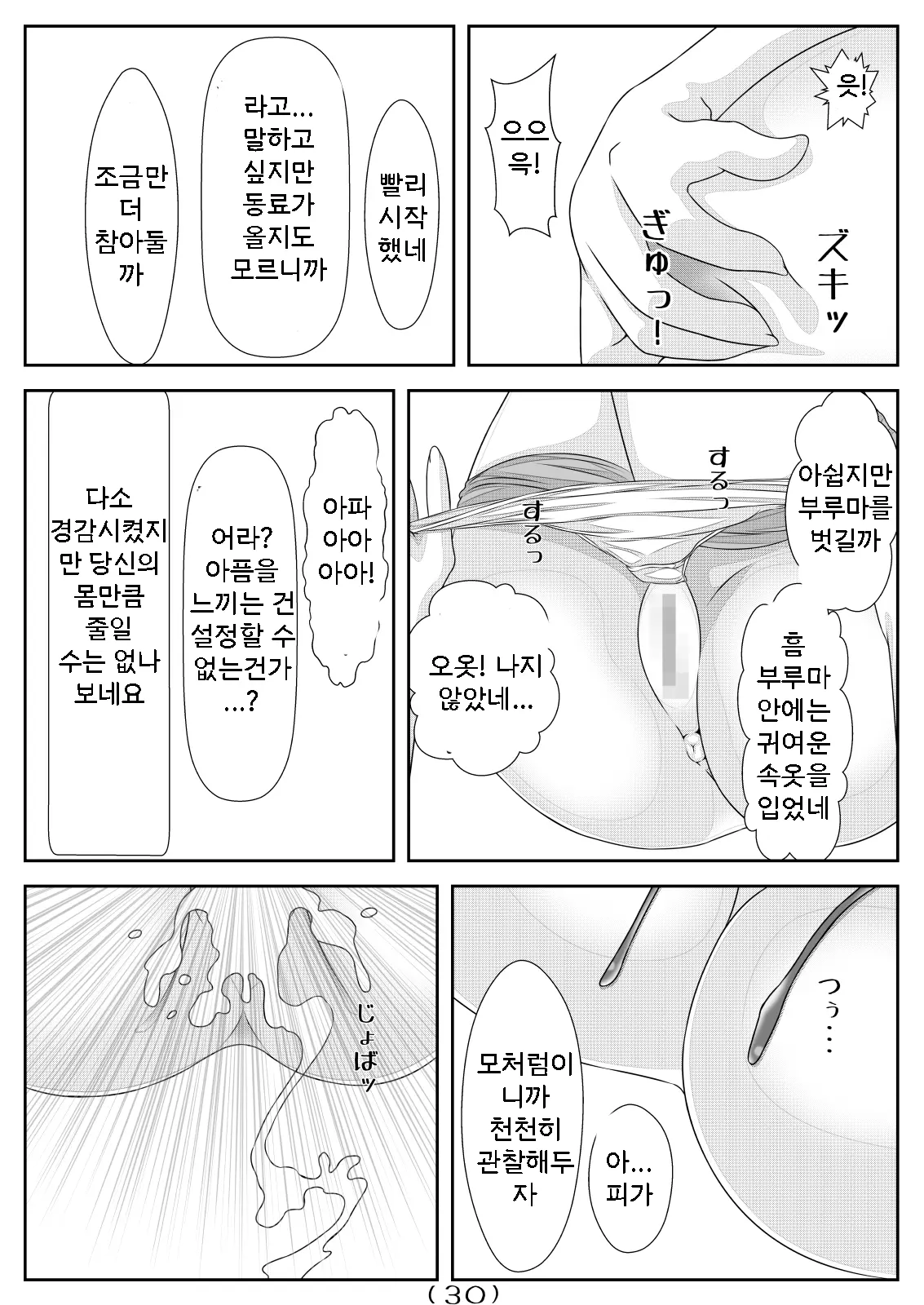 웹툰 이미지 31
