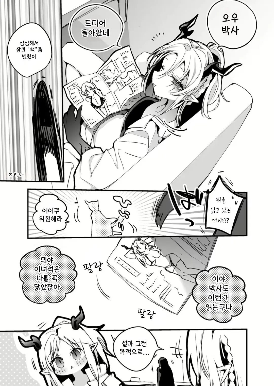 웹툰 이미지 0