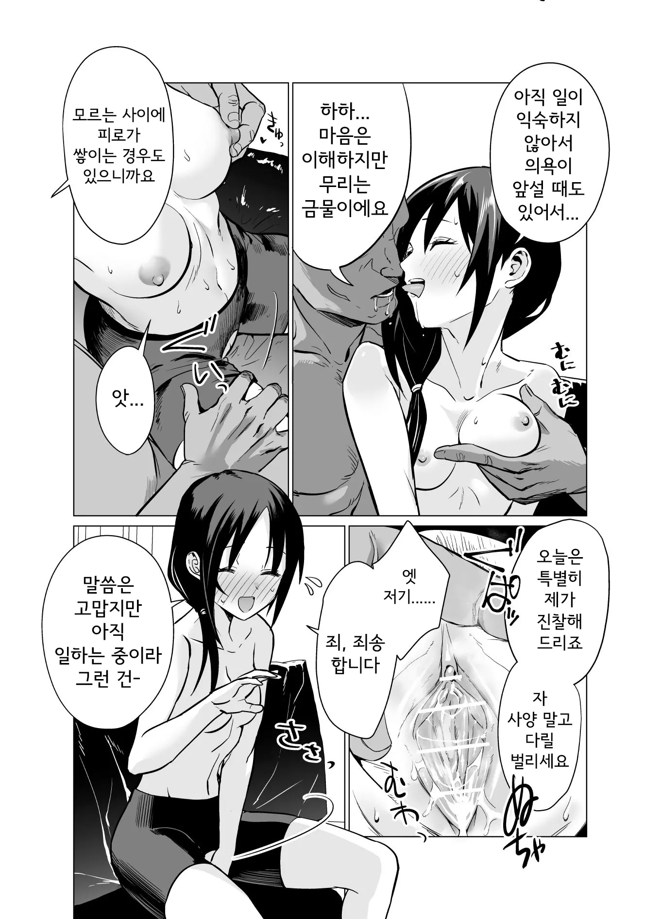 웹툰 이미지 24