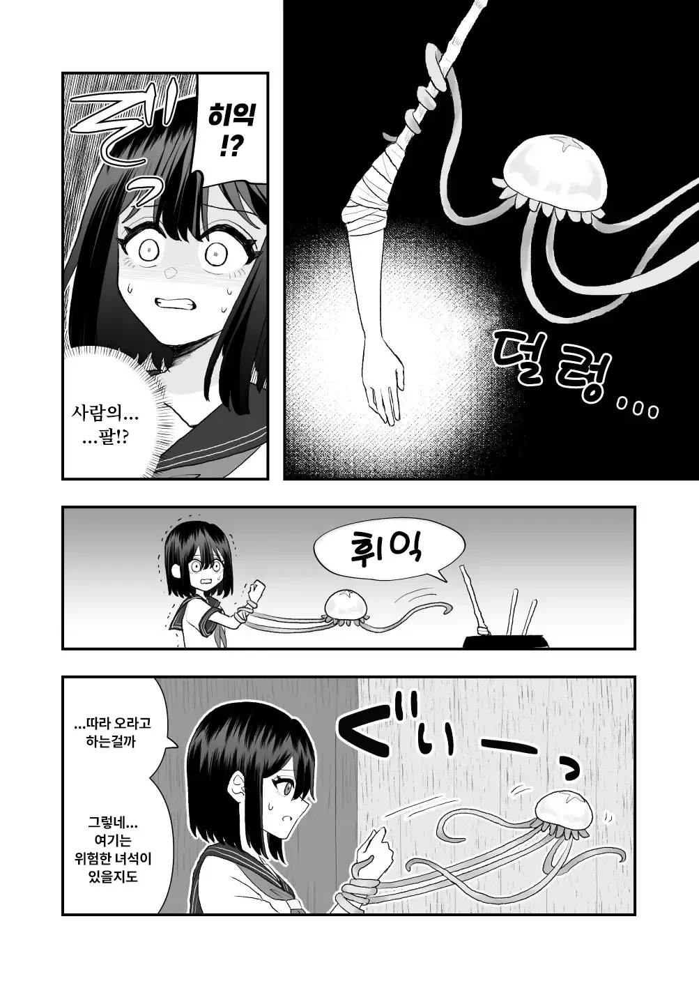 웹툰 이미지 9