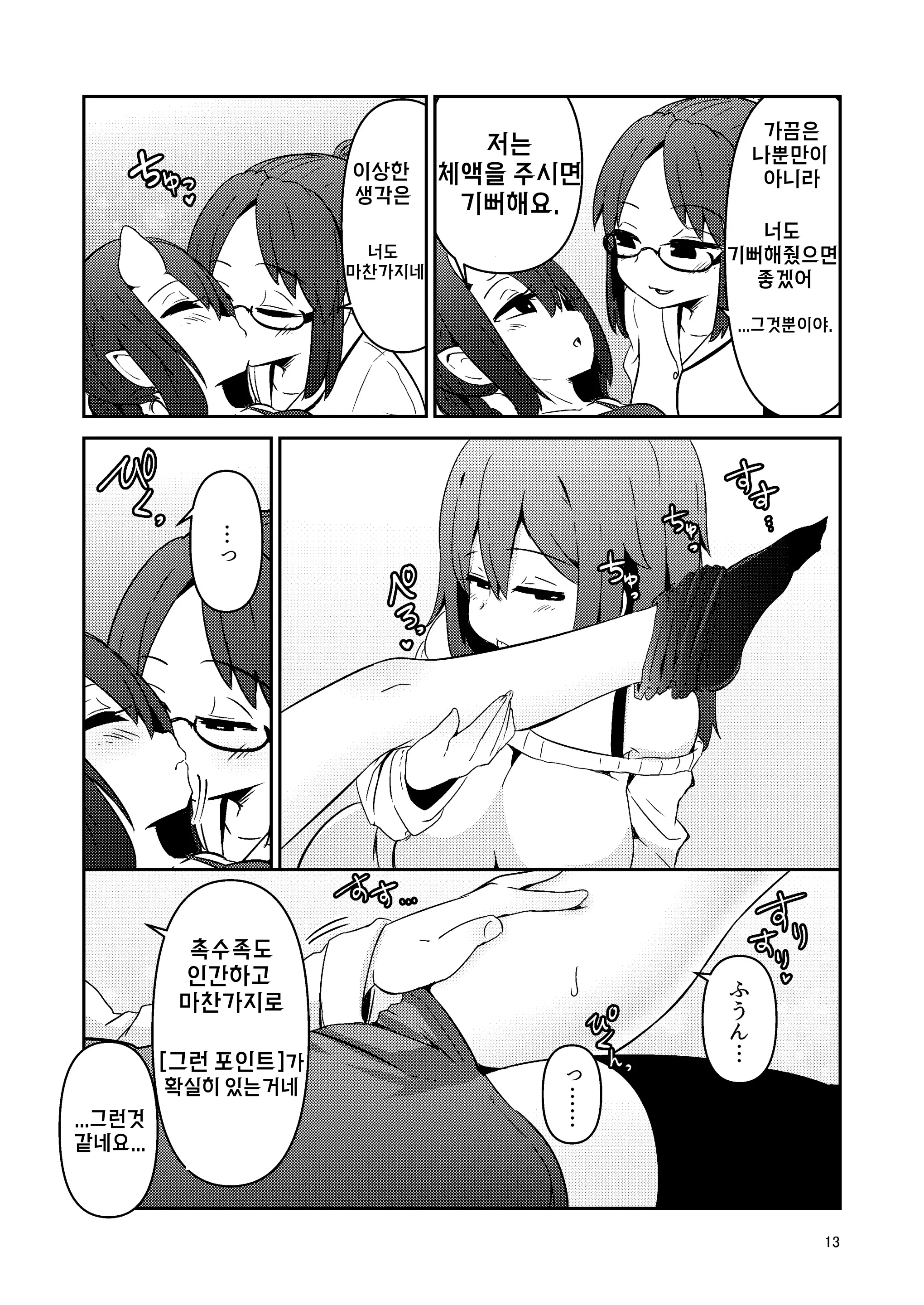 웹툰 이미지 12