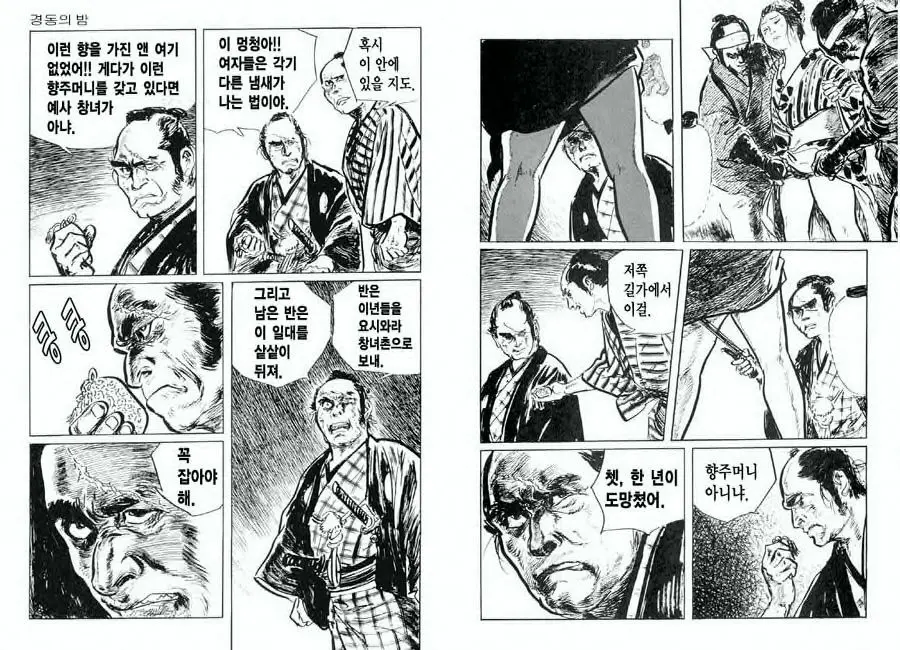 웹툰 이미지 8