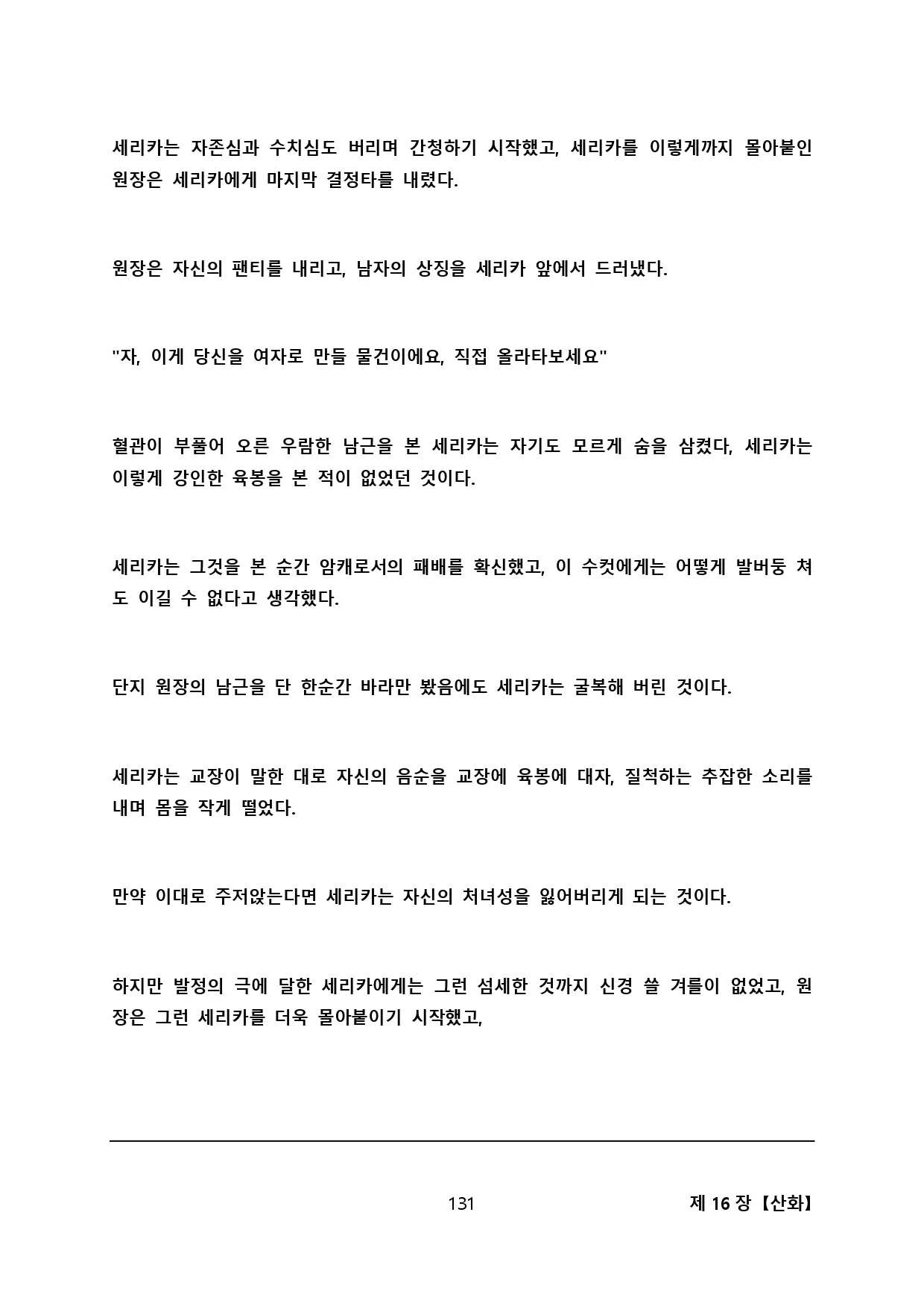 웹툰 이미지 140