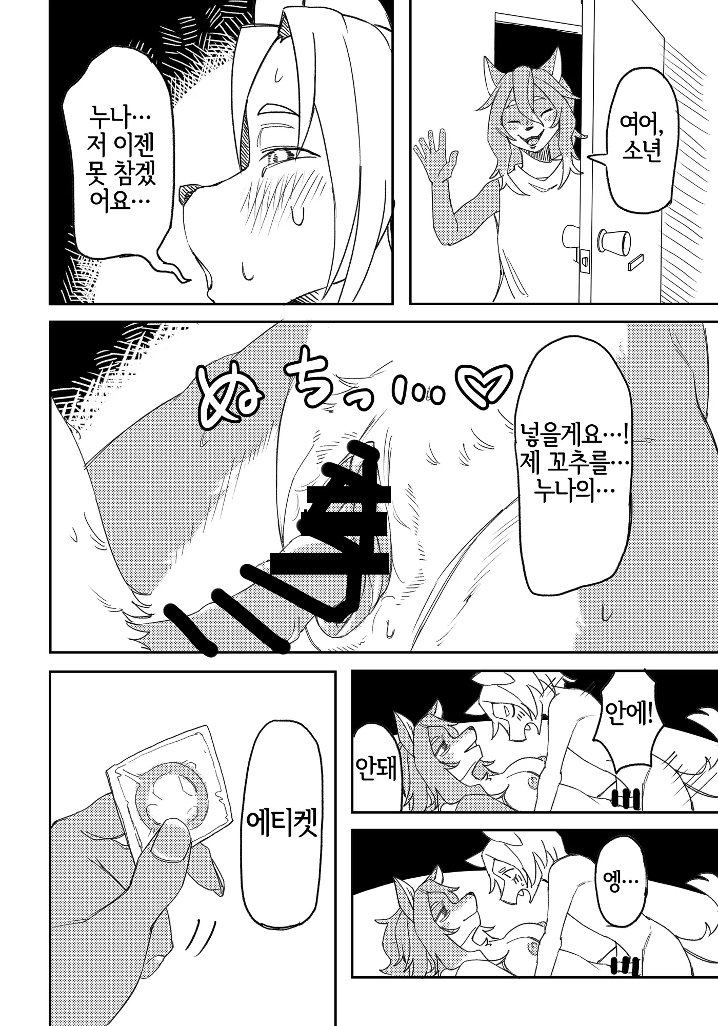 웹툰 이미지 20