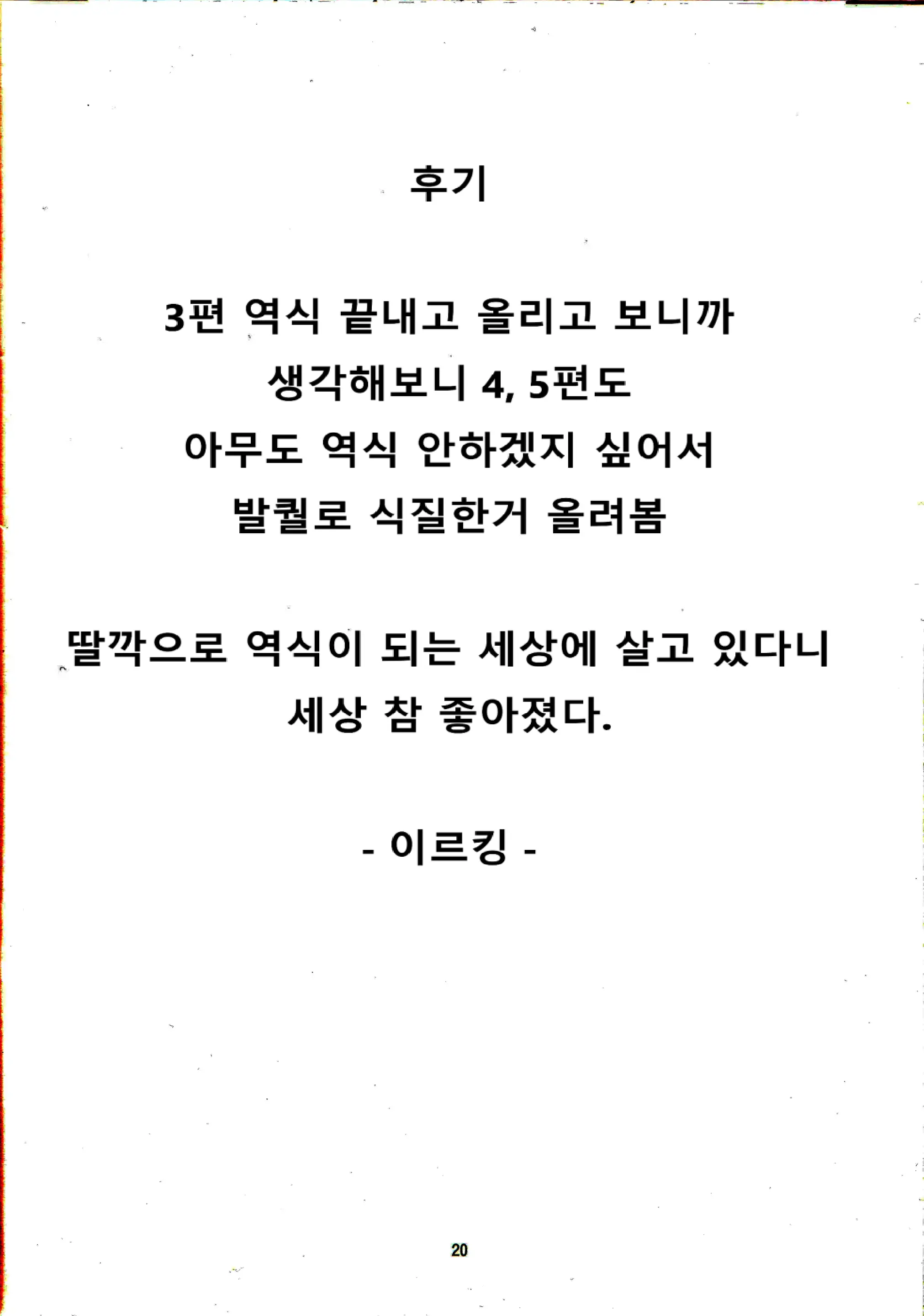 웹툰 이미지 27