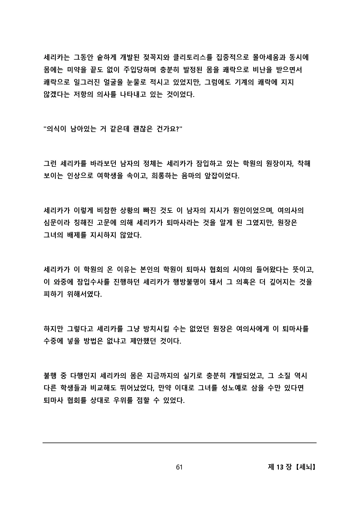 웹툰 이미지 68