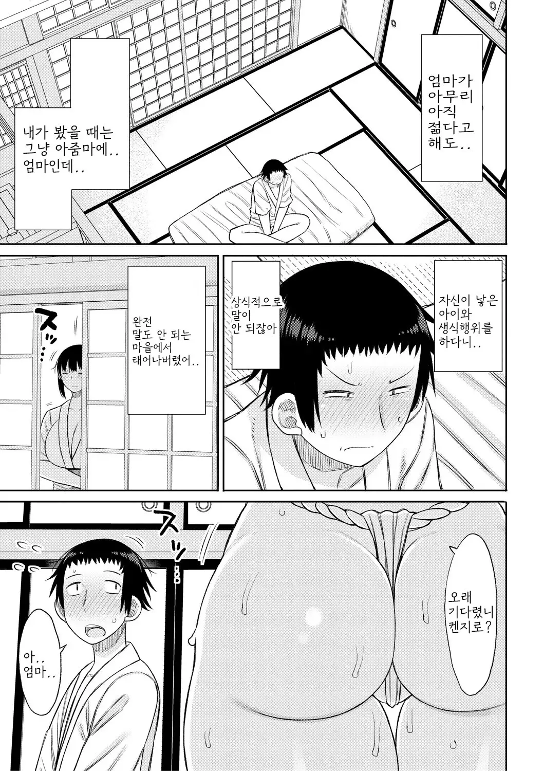 웹툰 이미지 86