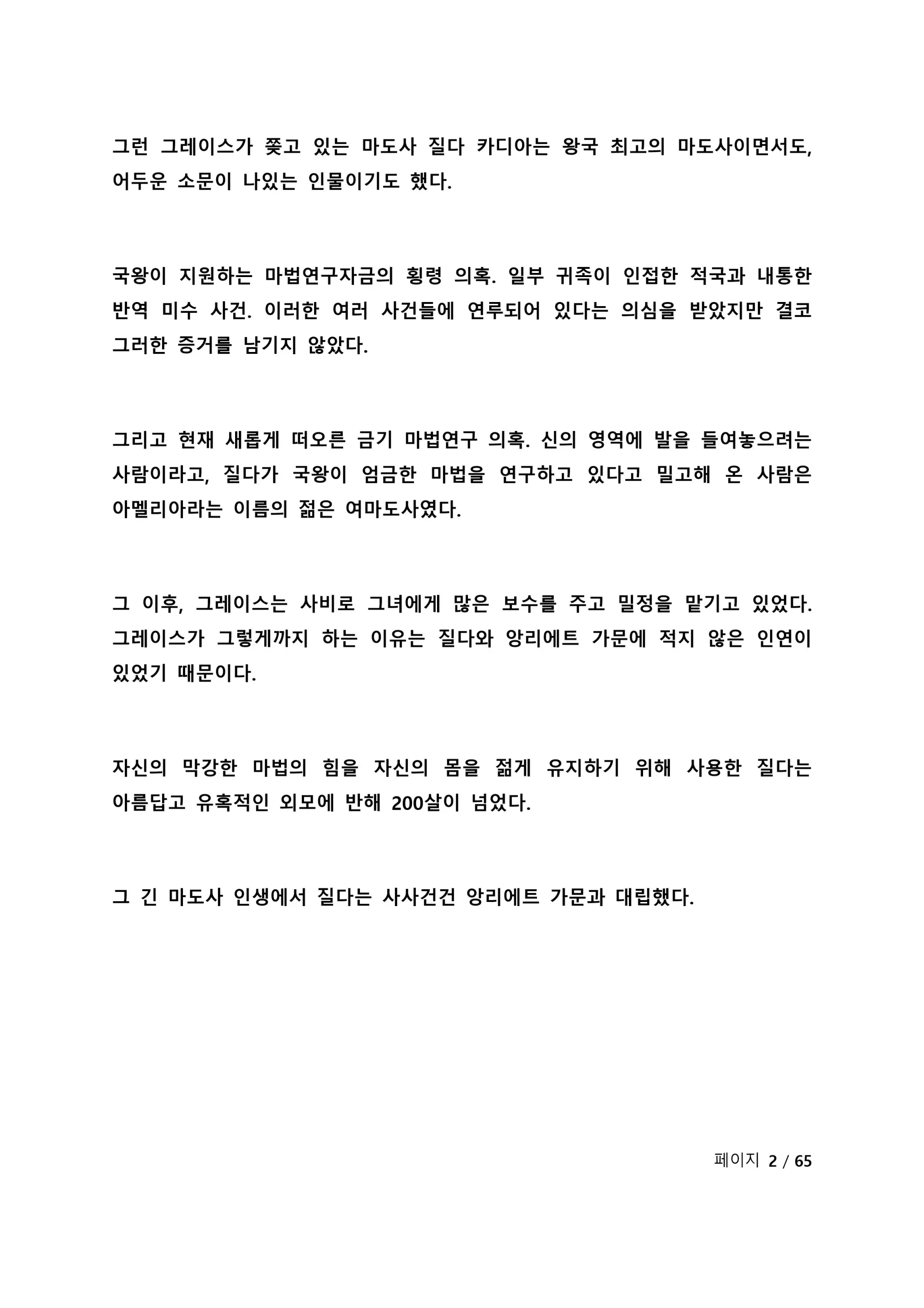 웹툰 이미지 157
