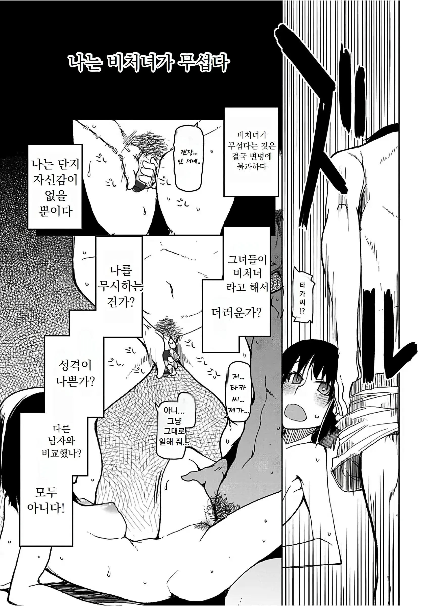 웹툰 이미지 196