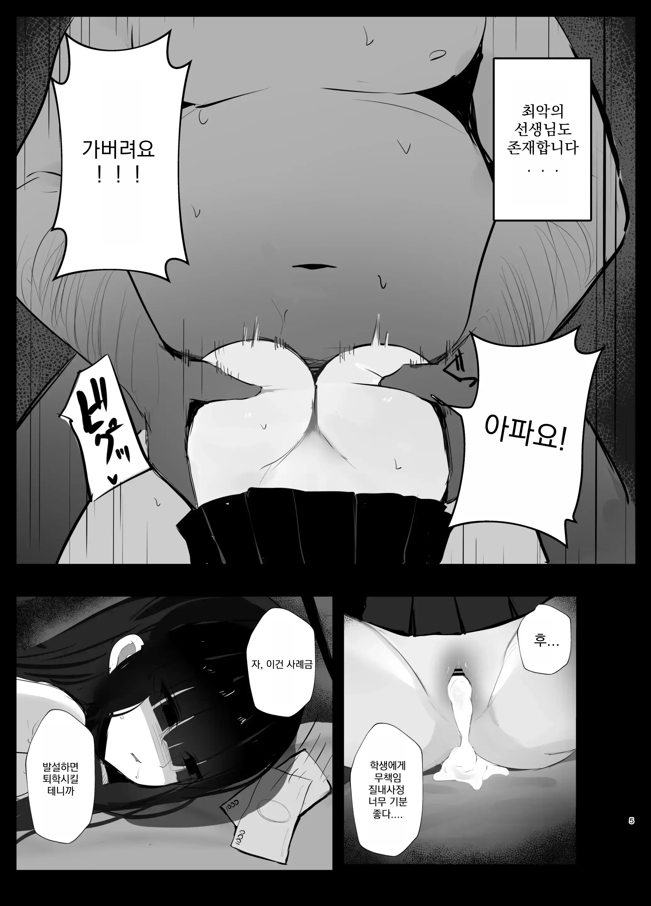 웹툰 이미지 3
