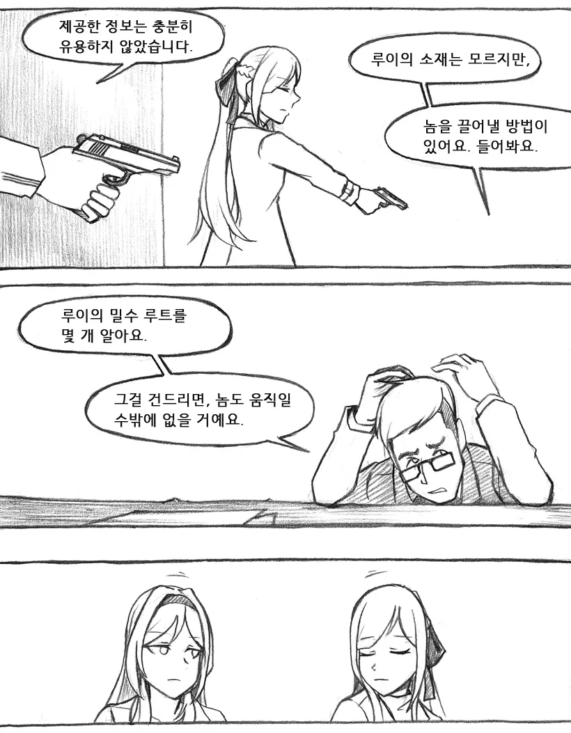 웹툰 이미지 469