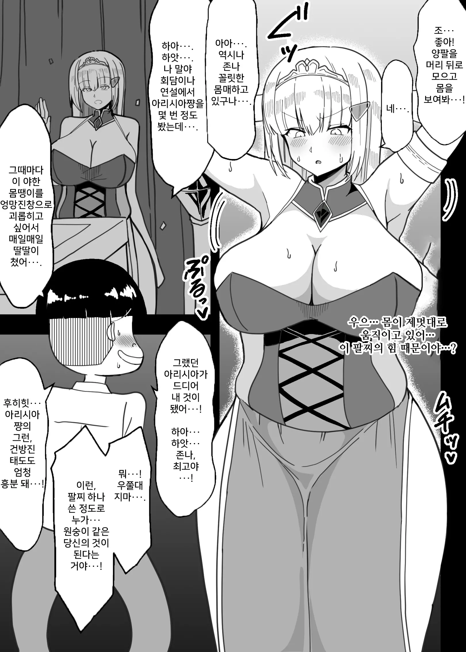 웹툰 이미지 4