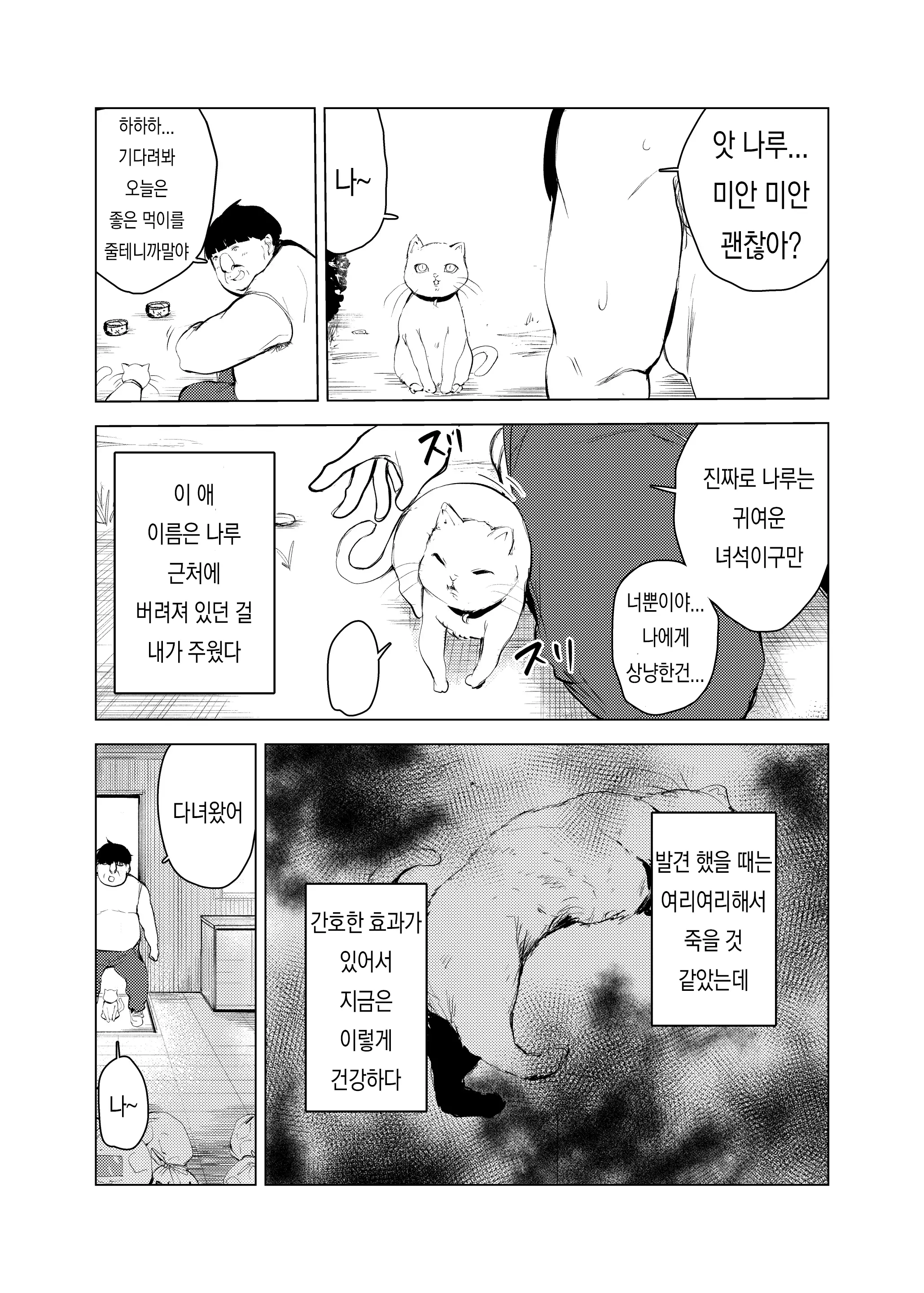 웹툰 이미지 9
