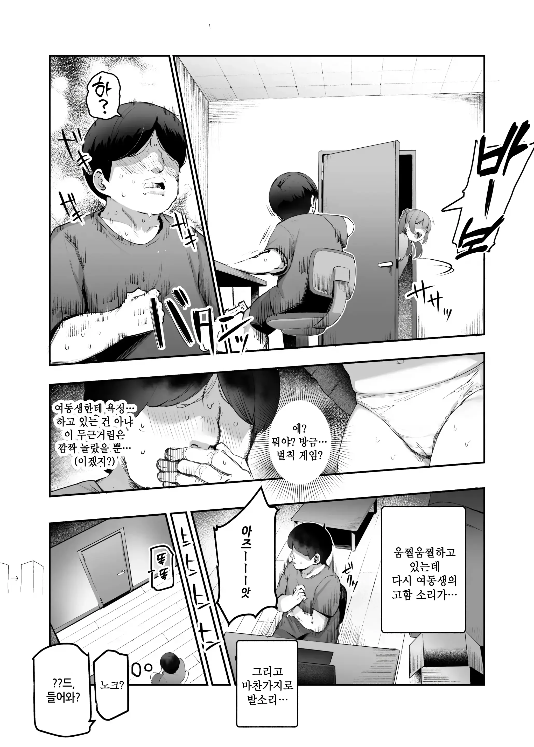 웹툰 이미지 7