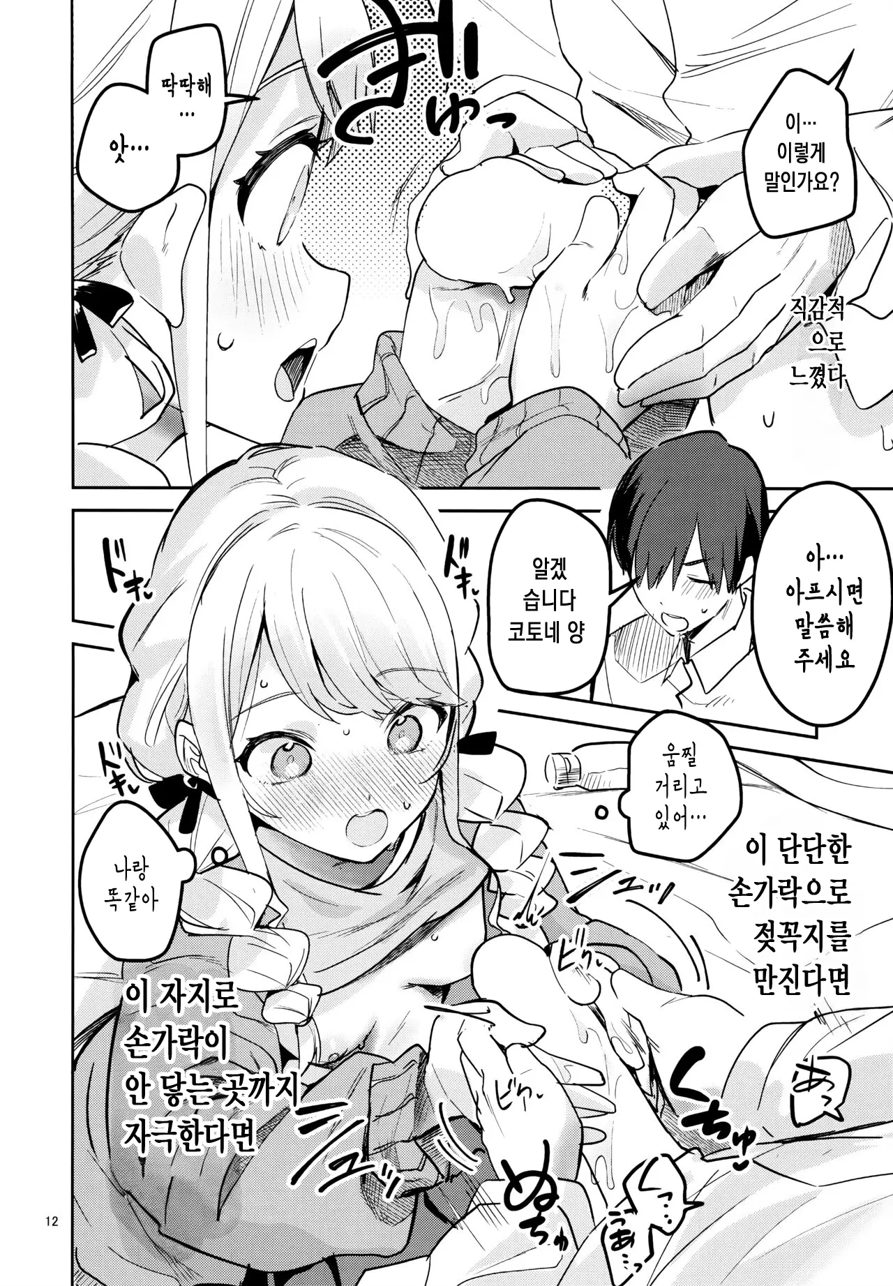웹툰 이미지 11