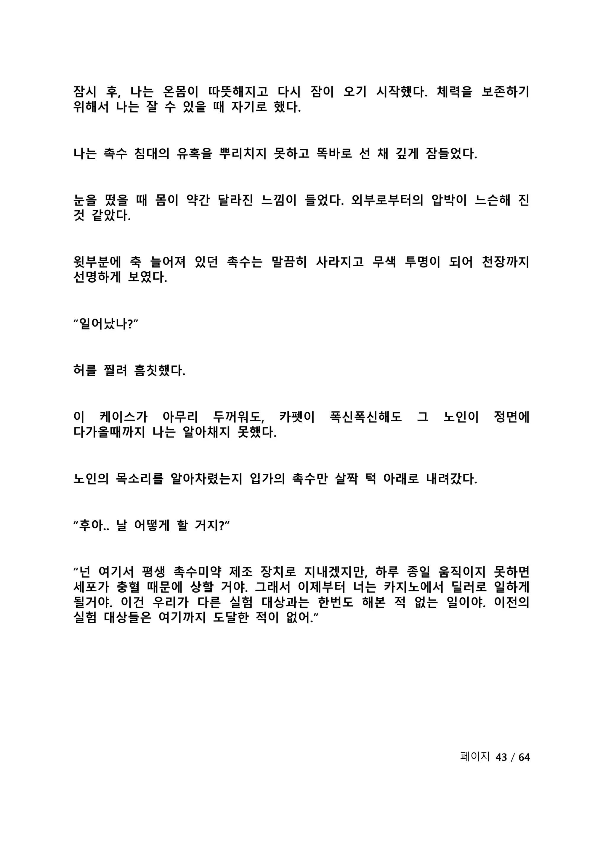 웹툰 이미지 265