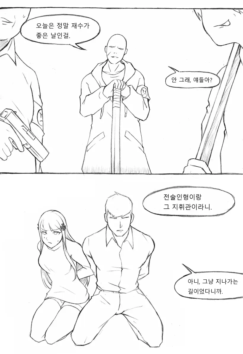 웹툰 이미지 246