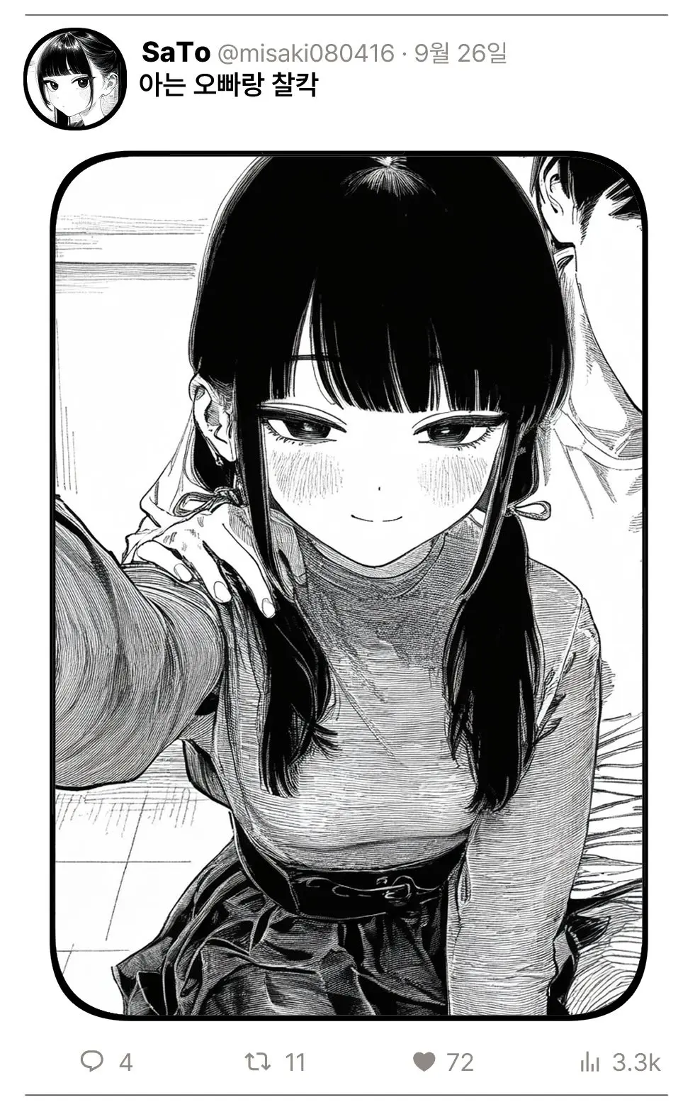 웹툰 이미지 139