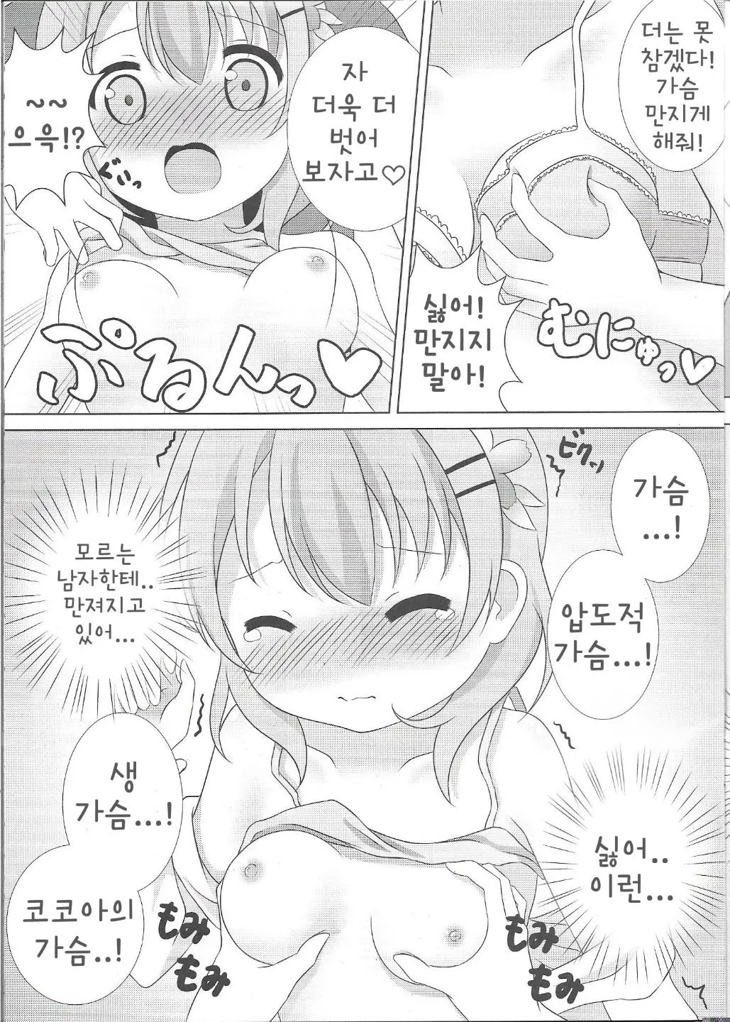 웹툰 이미지 7