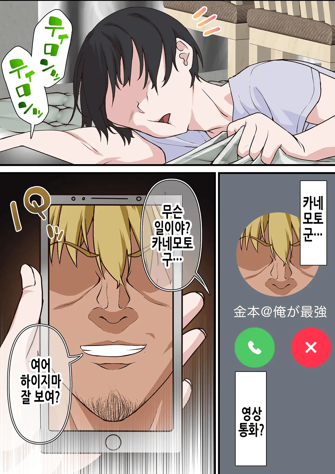 웹툰 이미지 53