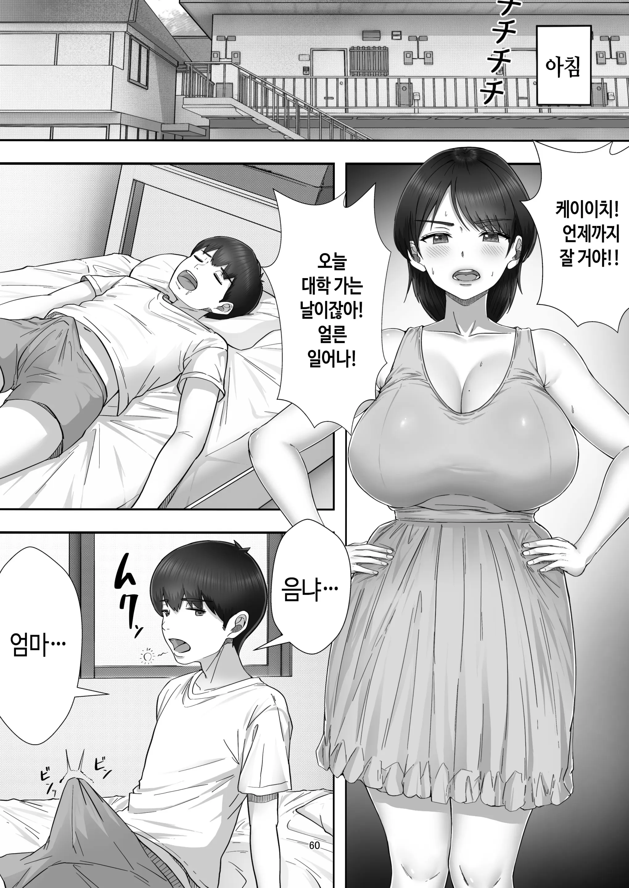 웹툰 이미지 59