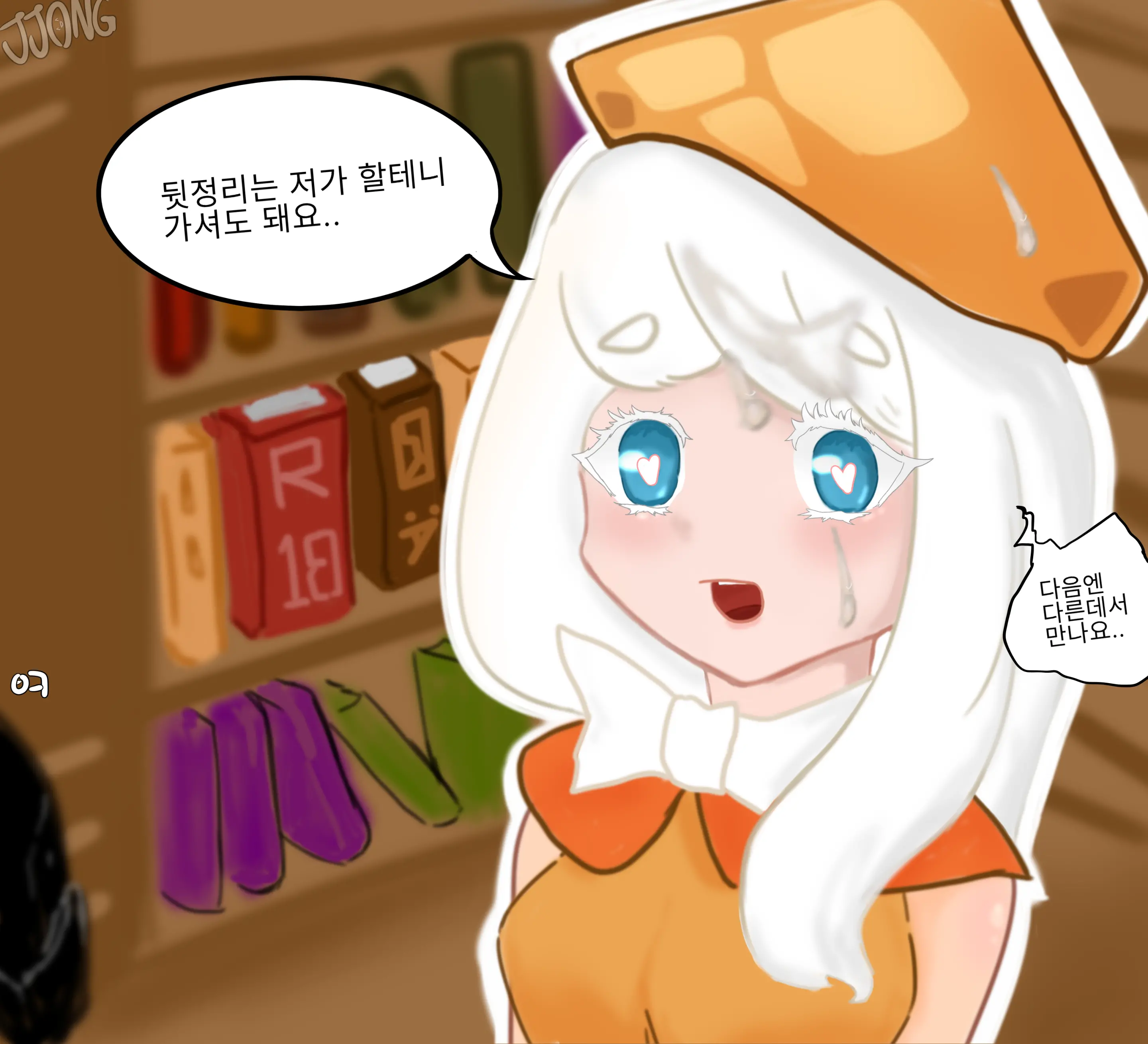 웹툰 이미지 162