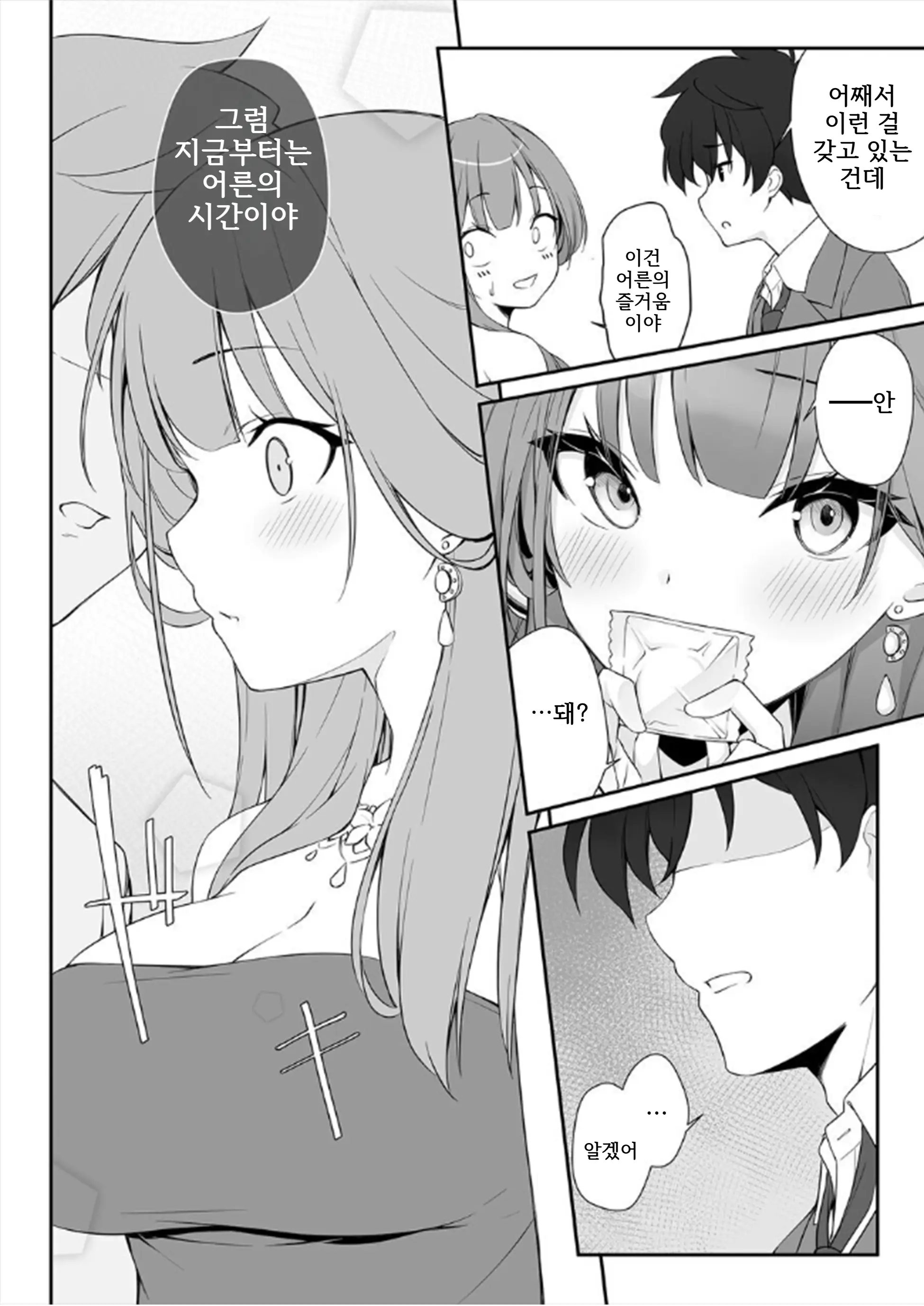 웹툰 이미지 13