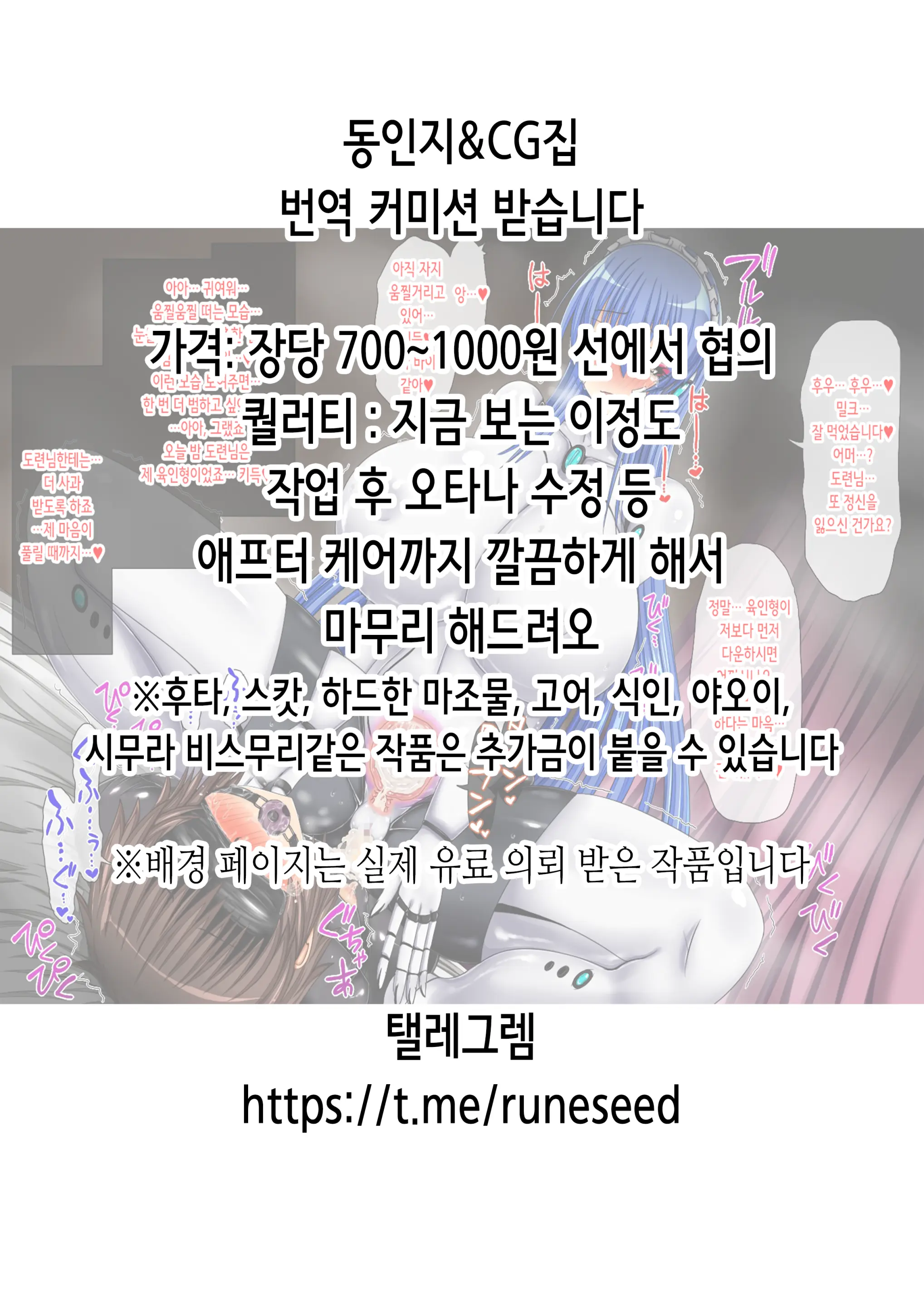 웹툰 이미지 1