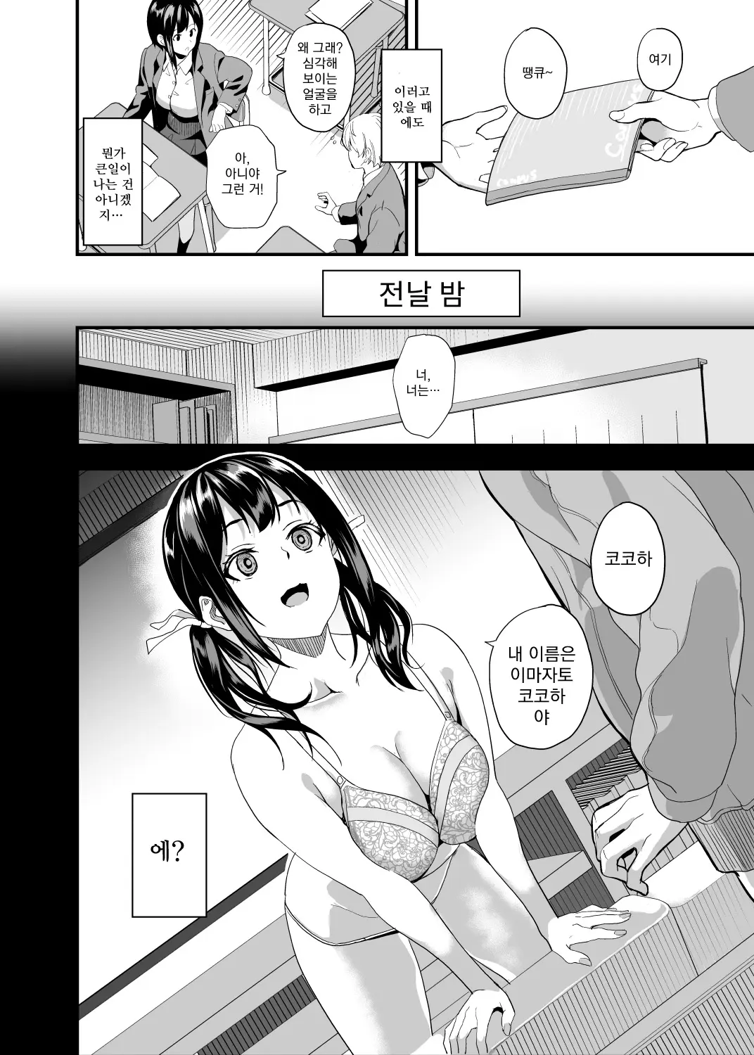 웹툰 이미지 1