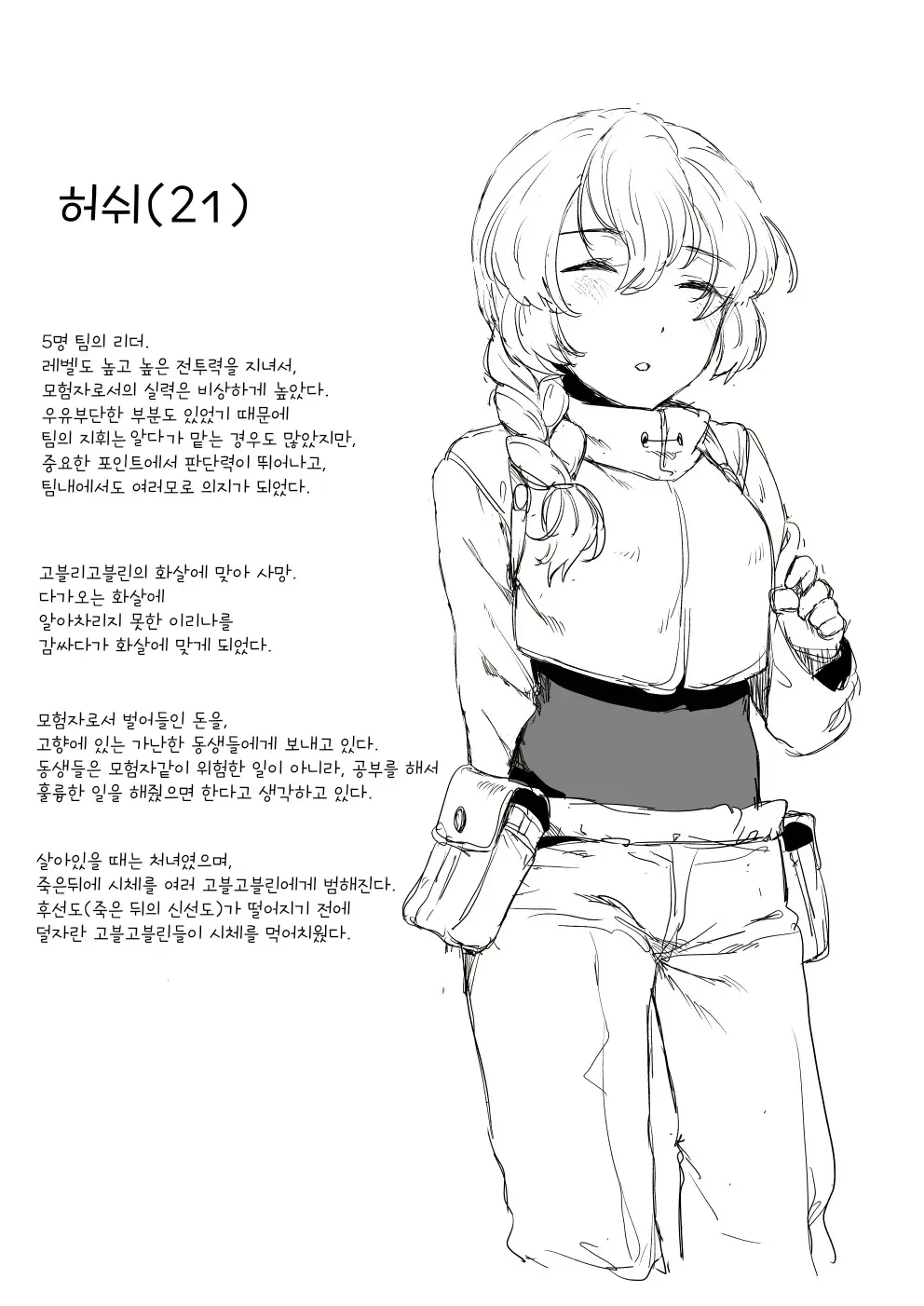 웹툰 이미지 12