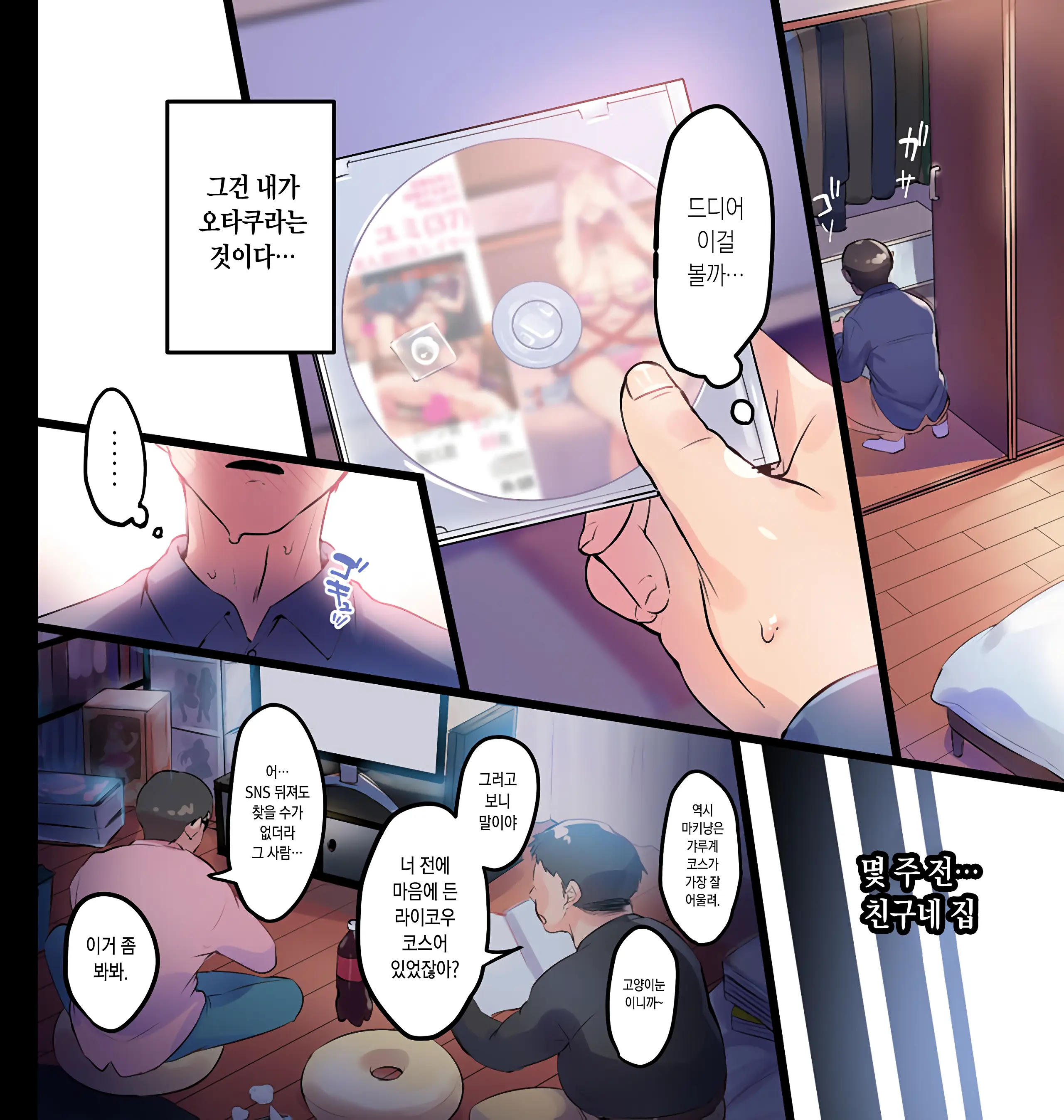 웹툰 이미지 2