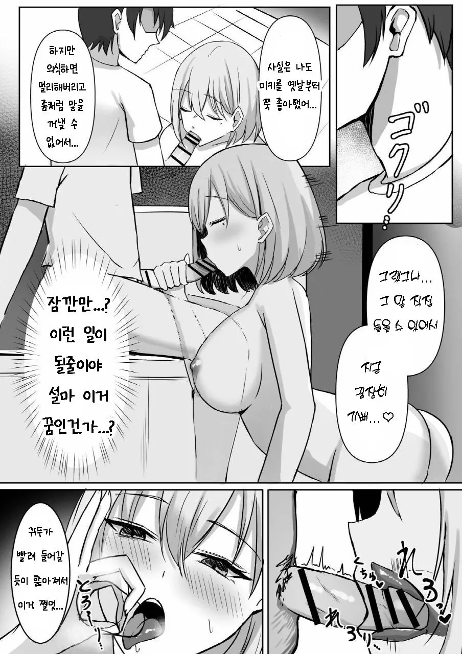 웹툰 이미지 18